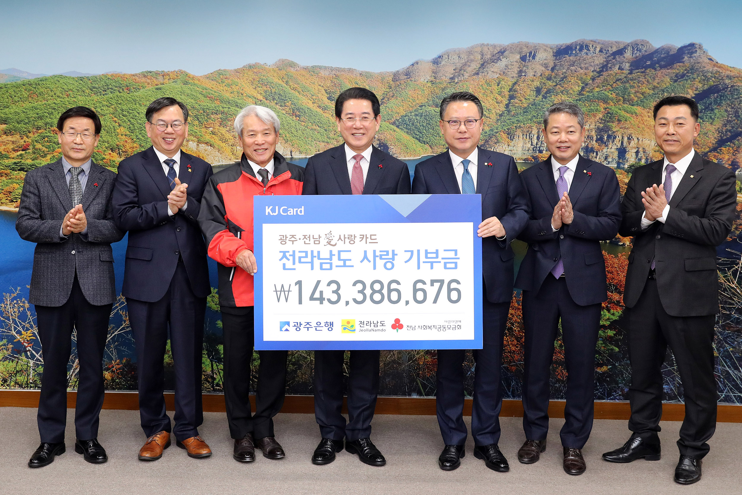 광주은행 사회공헌 성금 1억4천만원 기탁2