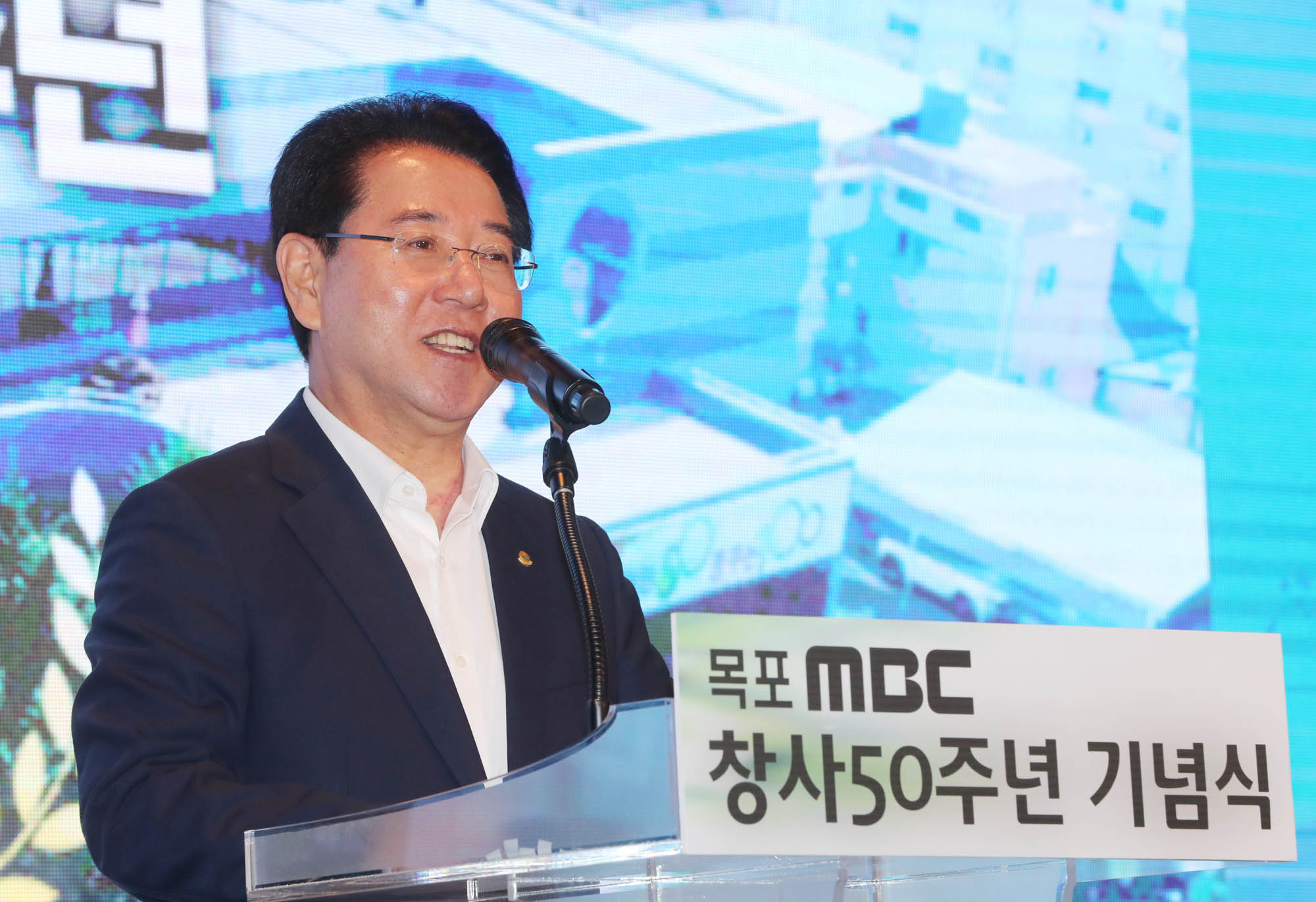 목포 MBC 창사 50주년 기념식1