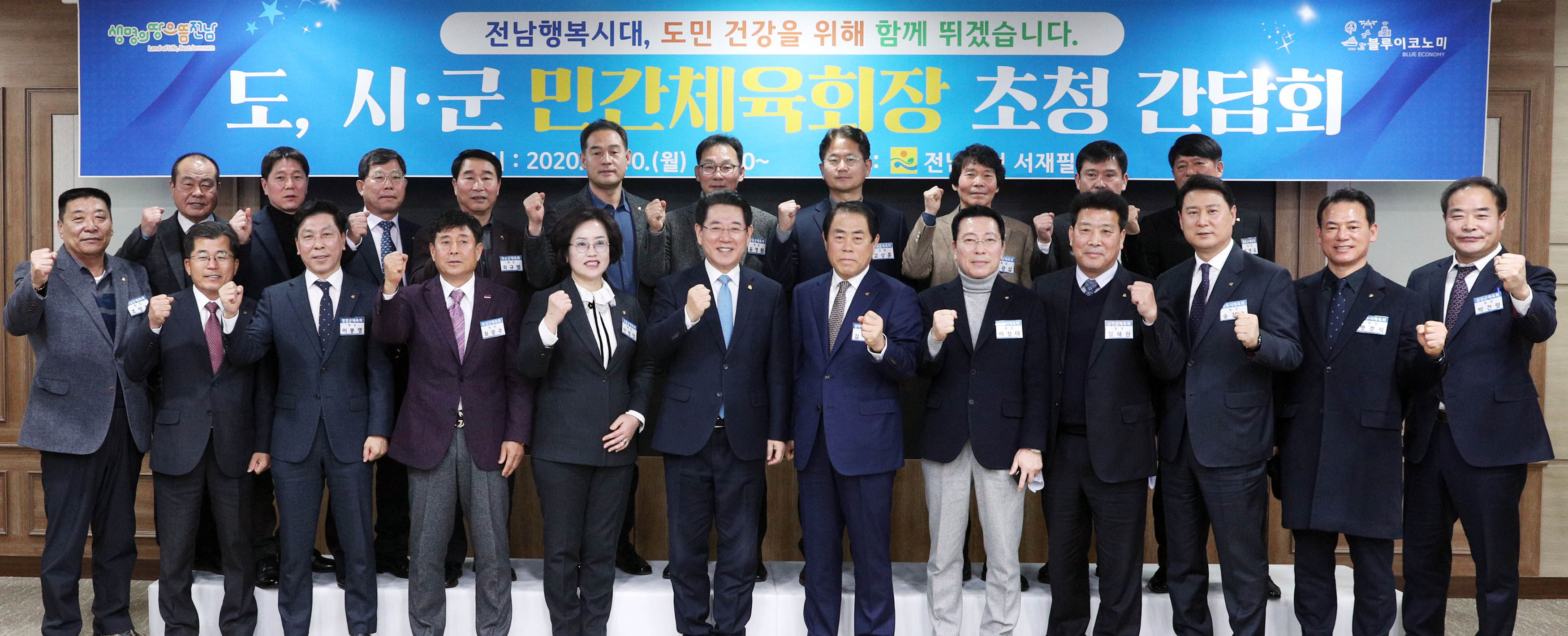 도-시군 민선 첫 체육회장 초청 간담회2