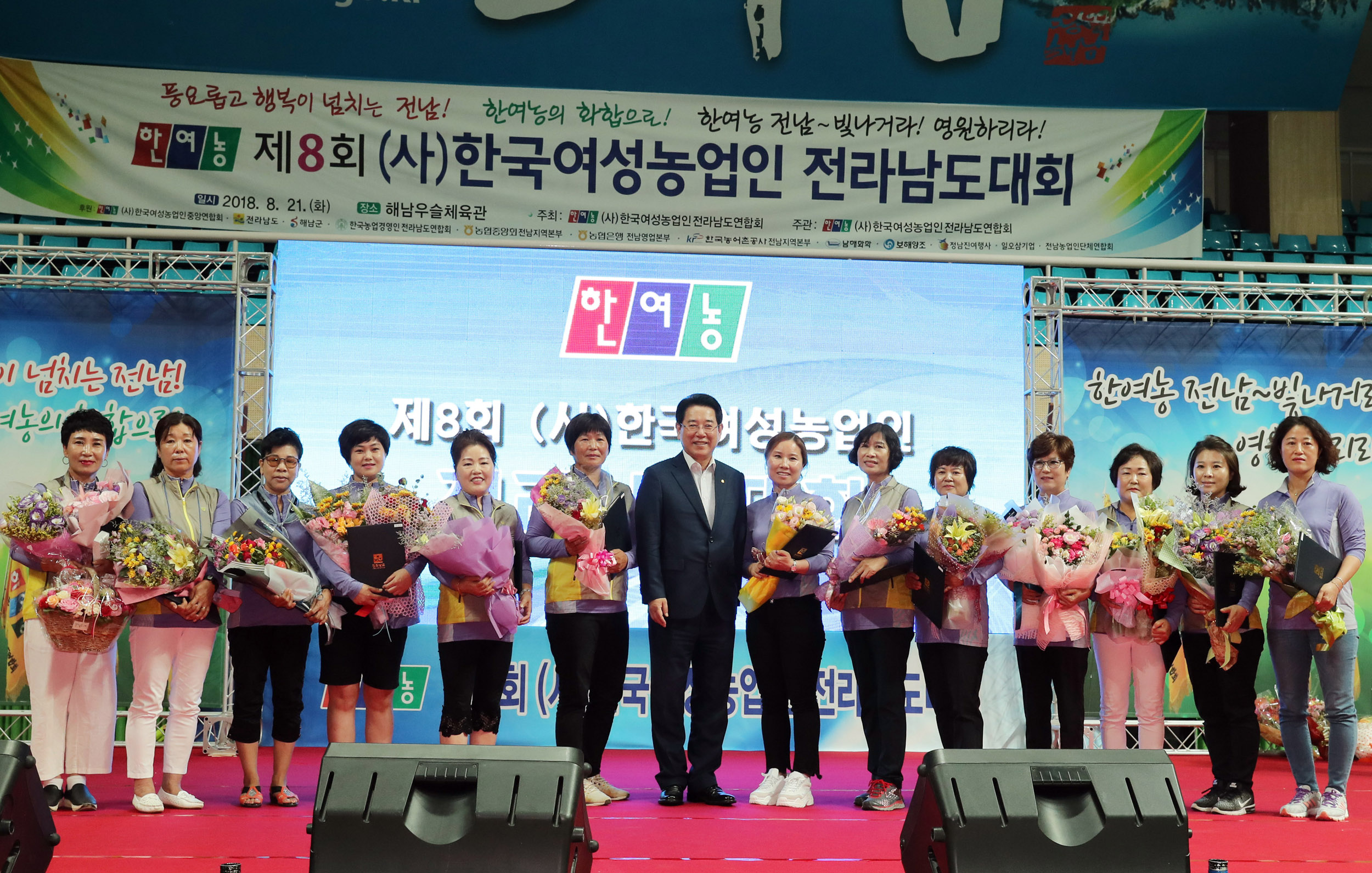 한국여성농업인전남대회2