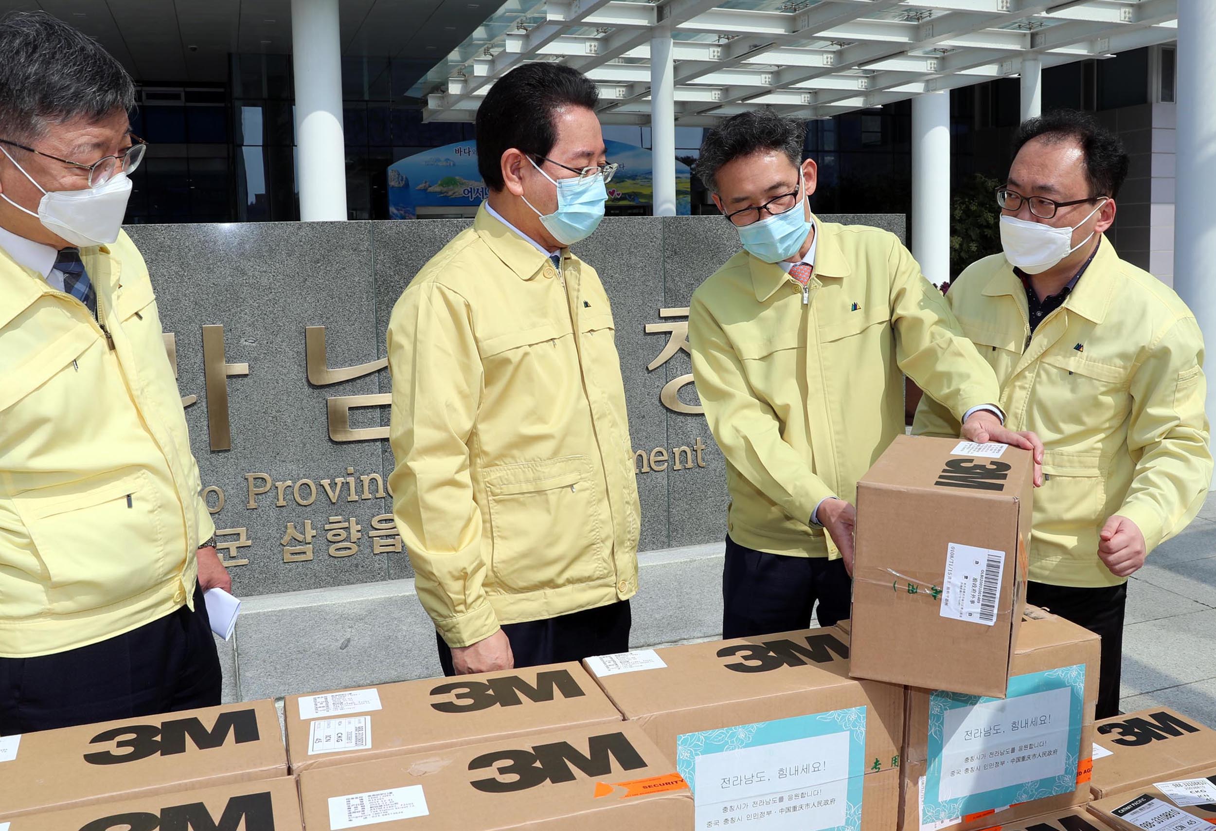 코로나19 극복을 위해 써달라며 중국 충칭시에서 보내온 마스크1