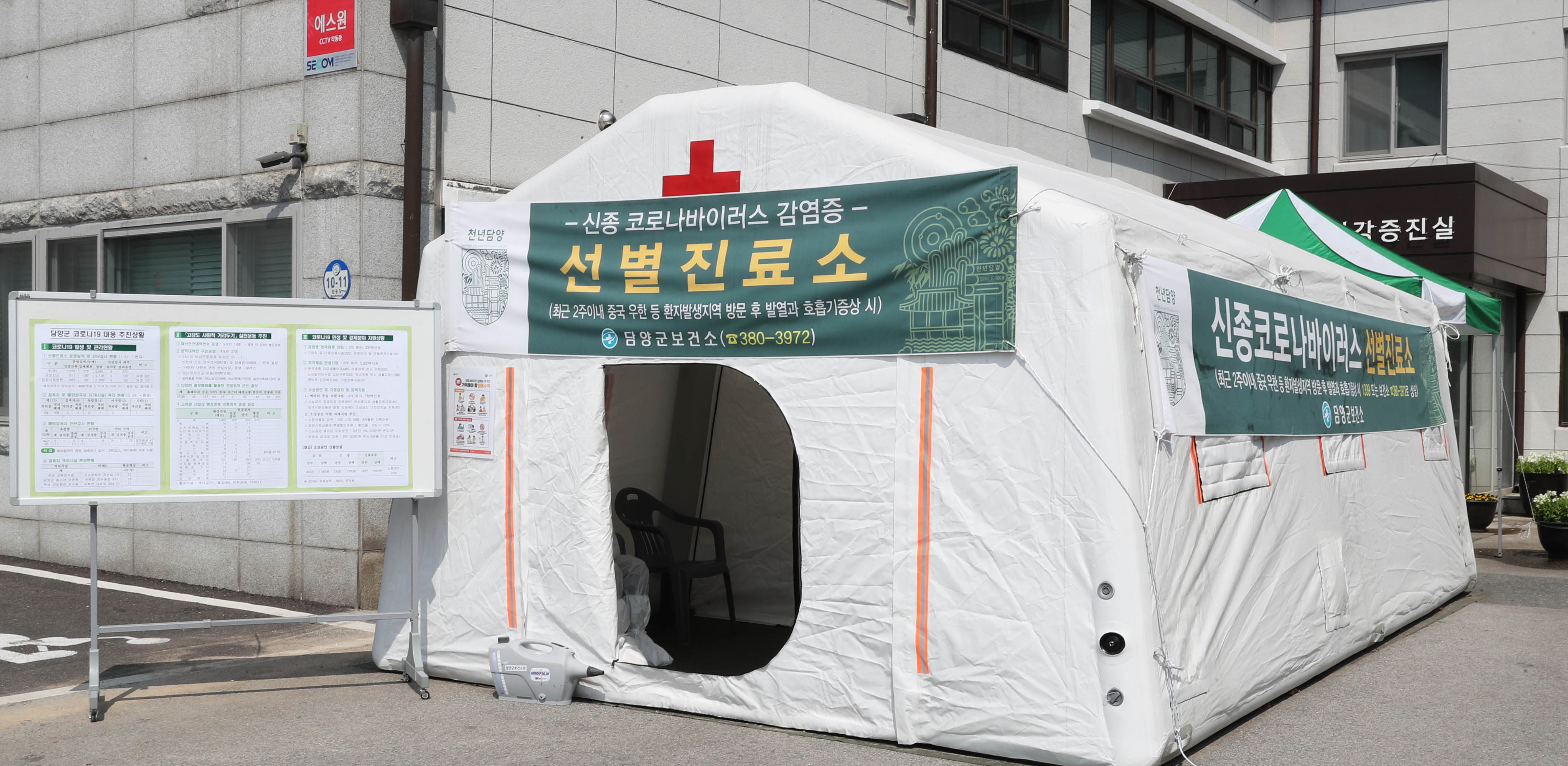 코로나19 대응 담양군 보건소 선별진료소 방문4