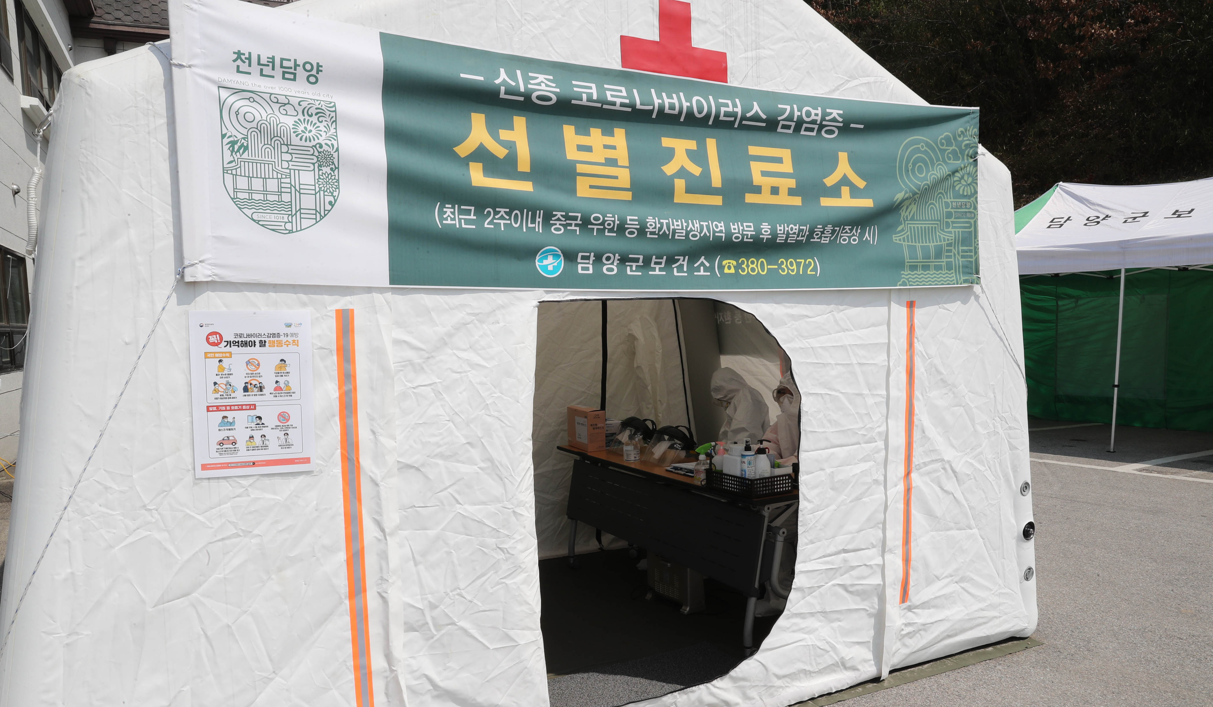 코로나19 대응 담양군 보건소 선별진료소 방문5