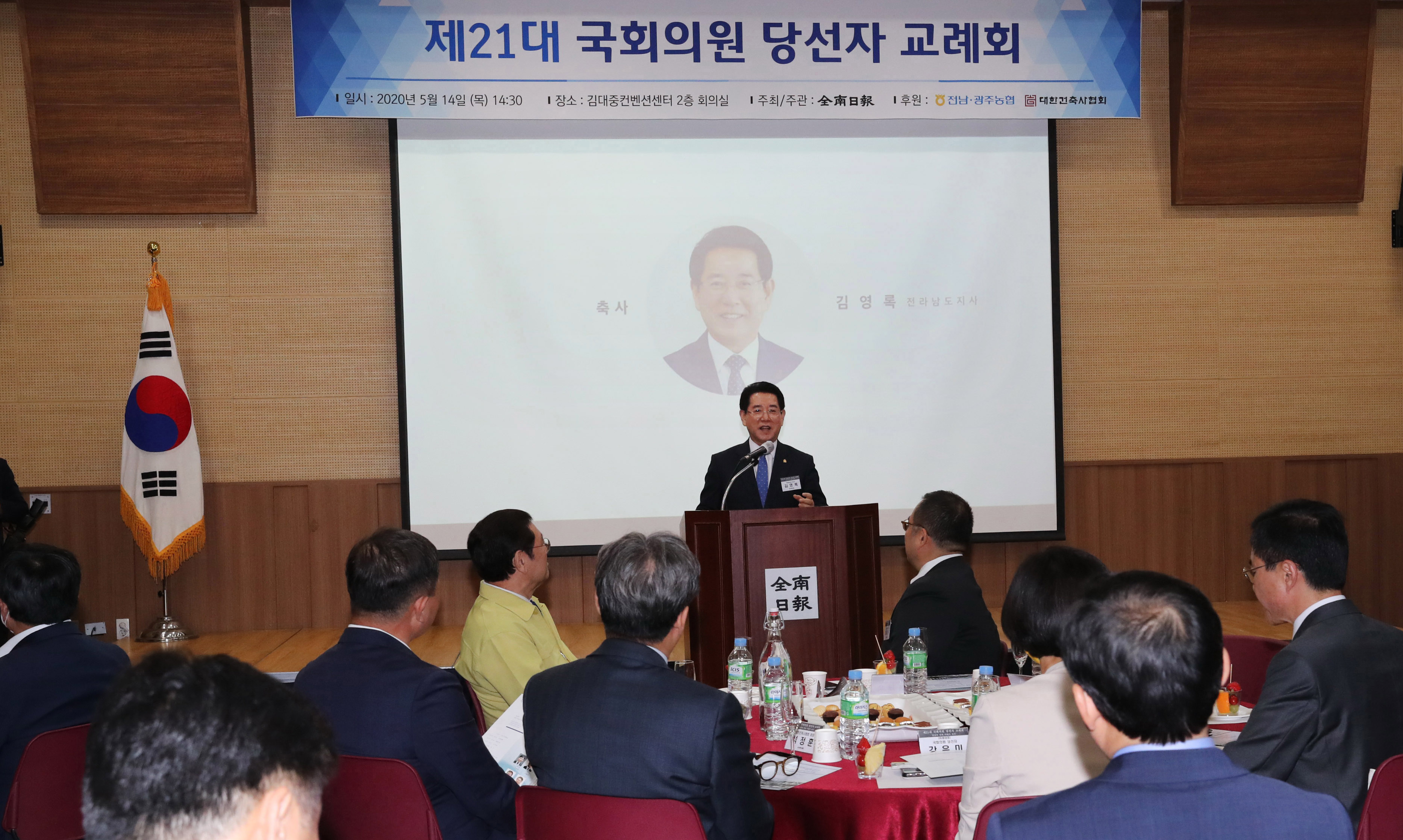 제21대 국회의원 선거  광주, 전남 당선자 교례회1