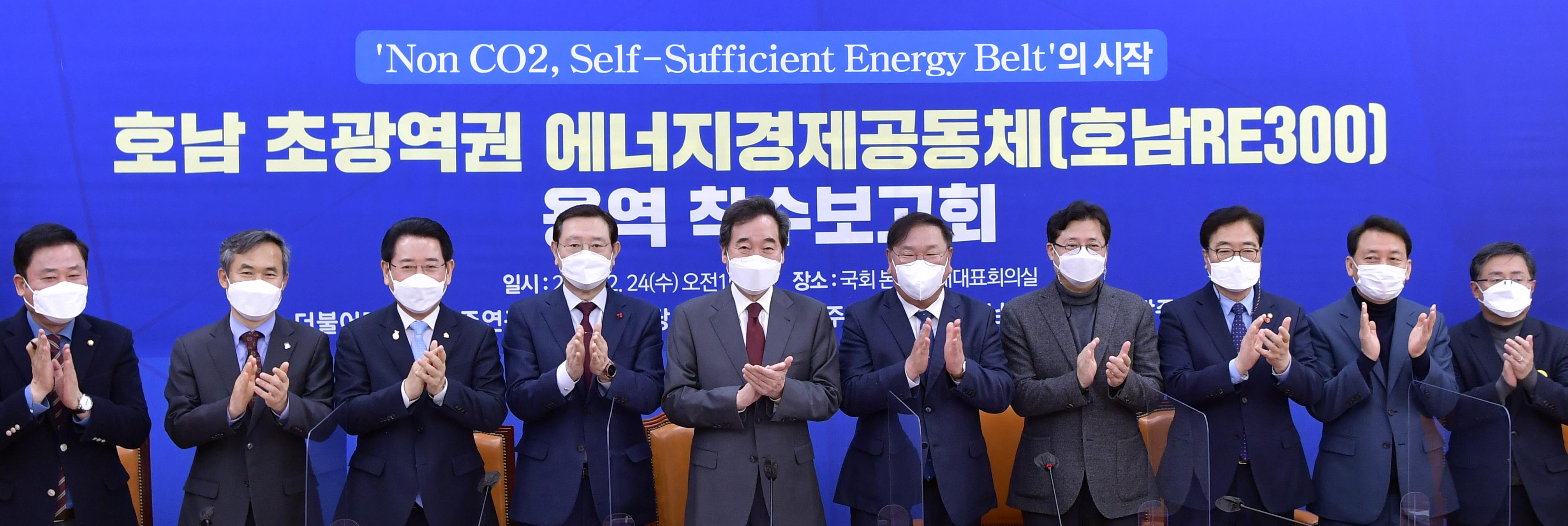 호남 초광역권 에너지경제공동체 '호남RE300' 용역 착수보고회3
