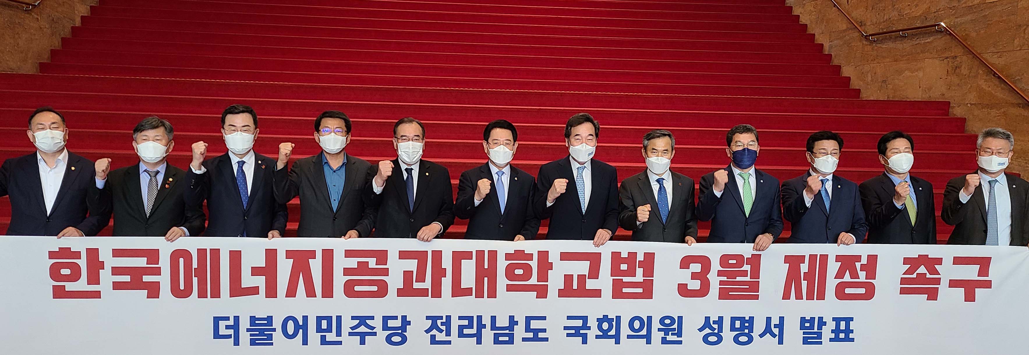 한국에너지공과대학교법 3월 제정 촉구 성명서 발표1