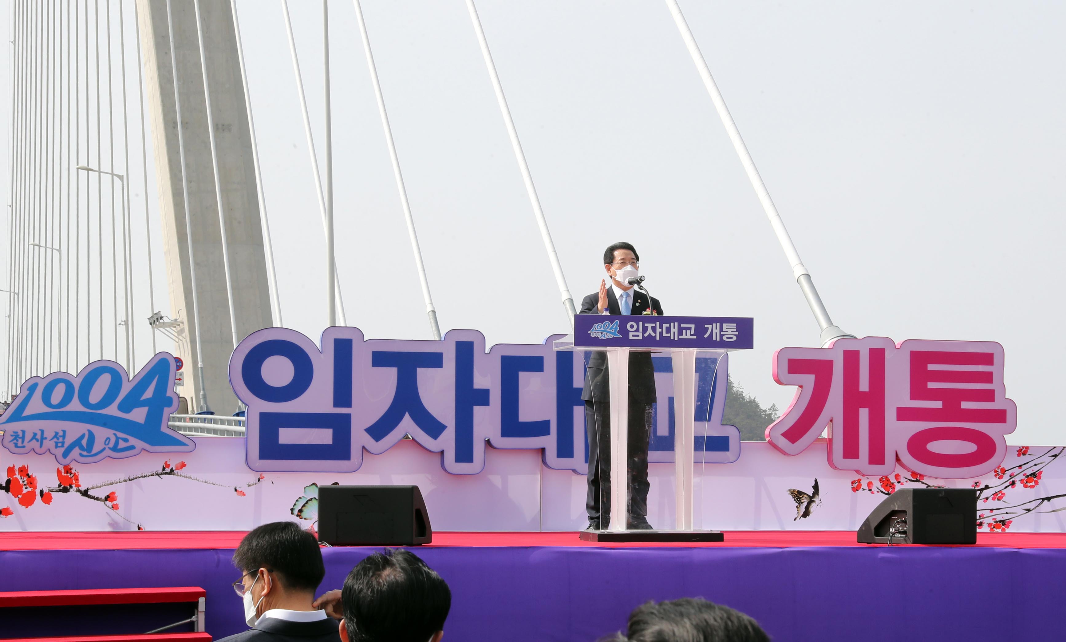 신안 임자대교 개통 축하6