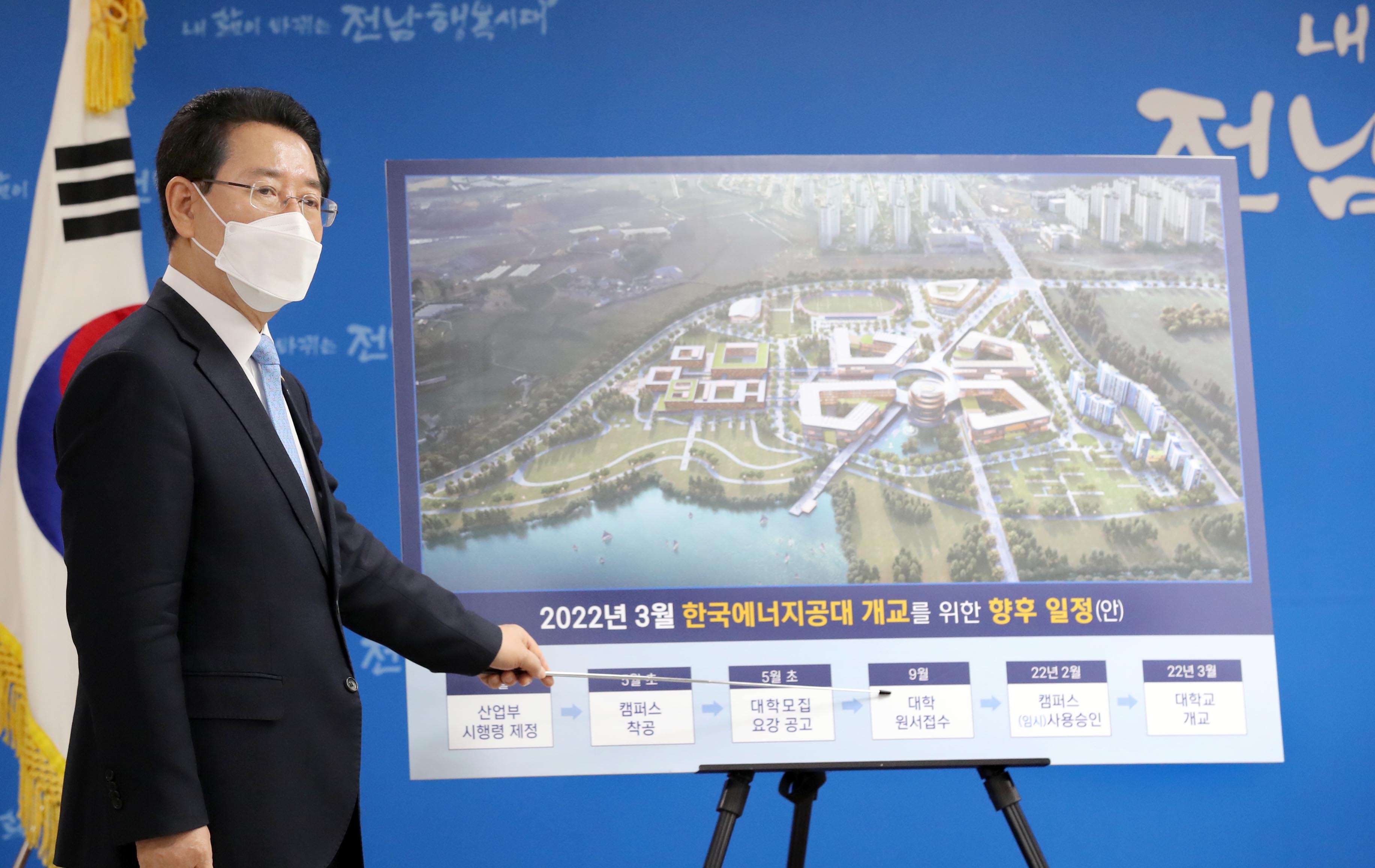한국에너지공대법 제정 환영 브리핑4