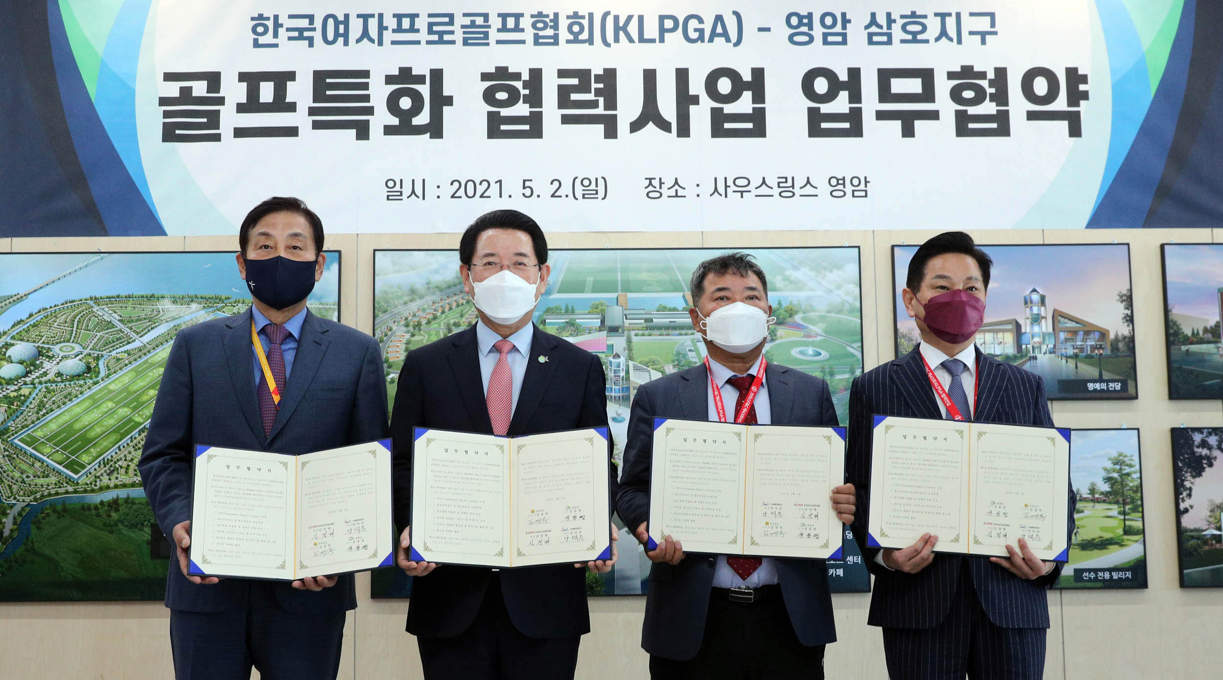 한국여자프로골프협회와 골프특화 협력사업 업무협약 체결2