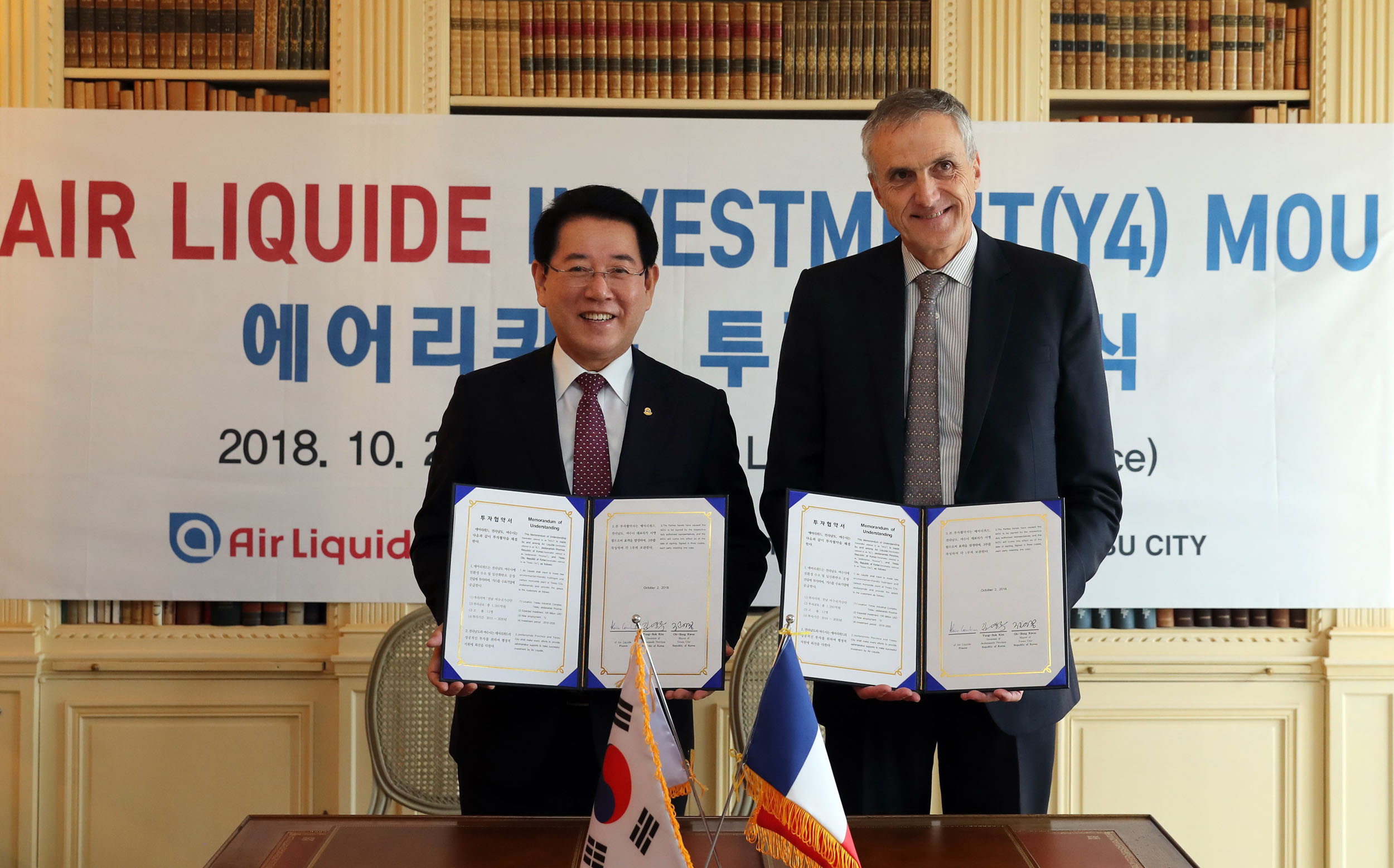 투자유치 위해 프랑스 방문, 에어리퀴드(Air Liquide) 사와 투자협약 체결2