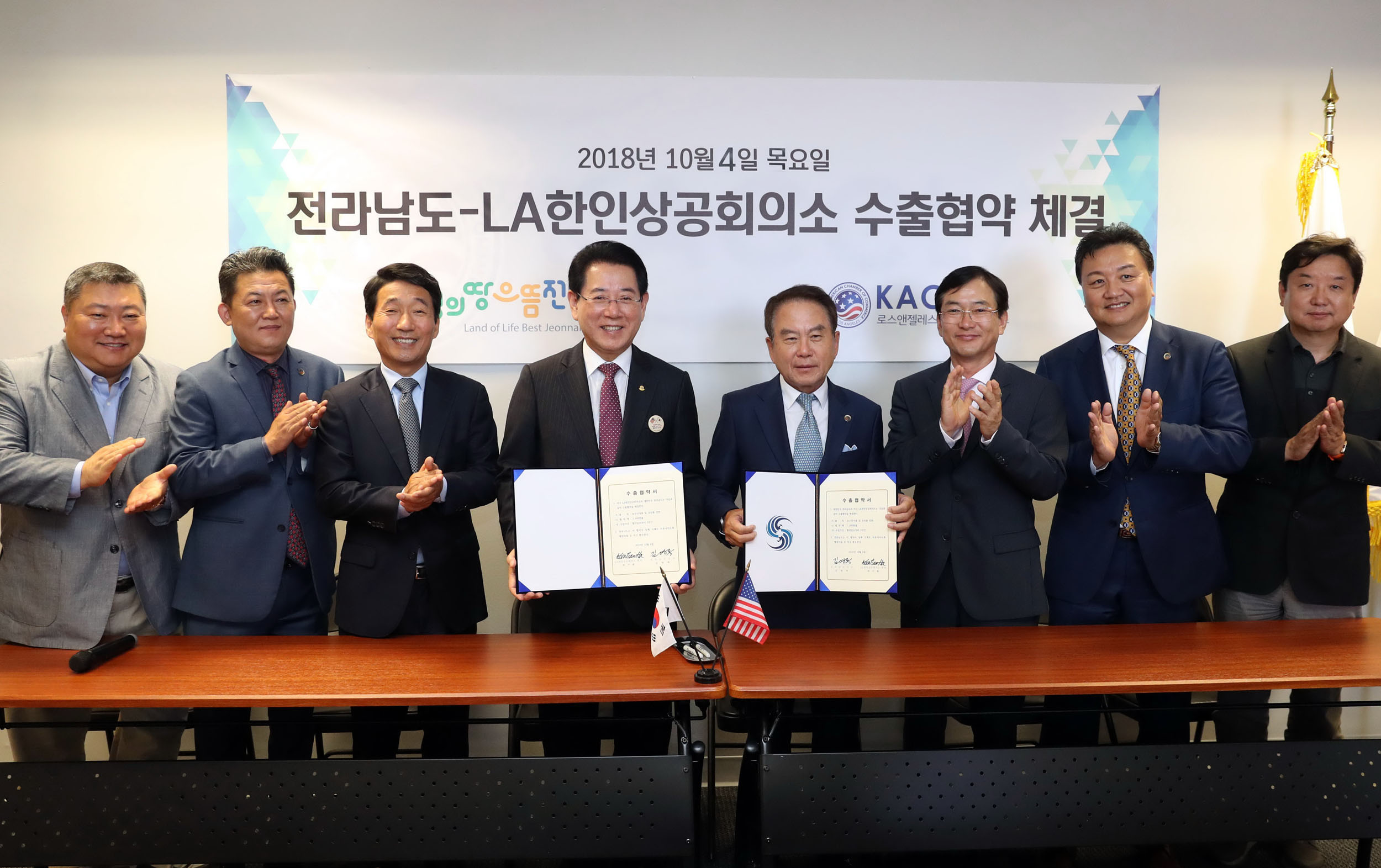 LA한인상공회의소, 키트레이딩사와 2000만 달러 농수산식품 수출협약 체결1