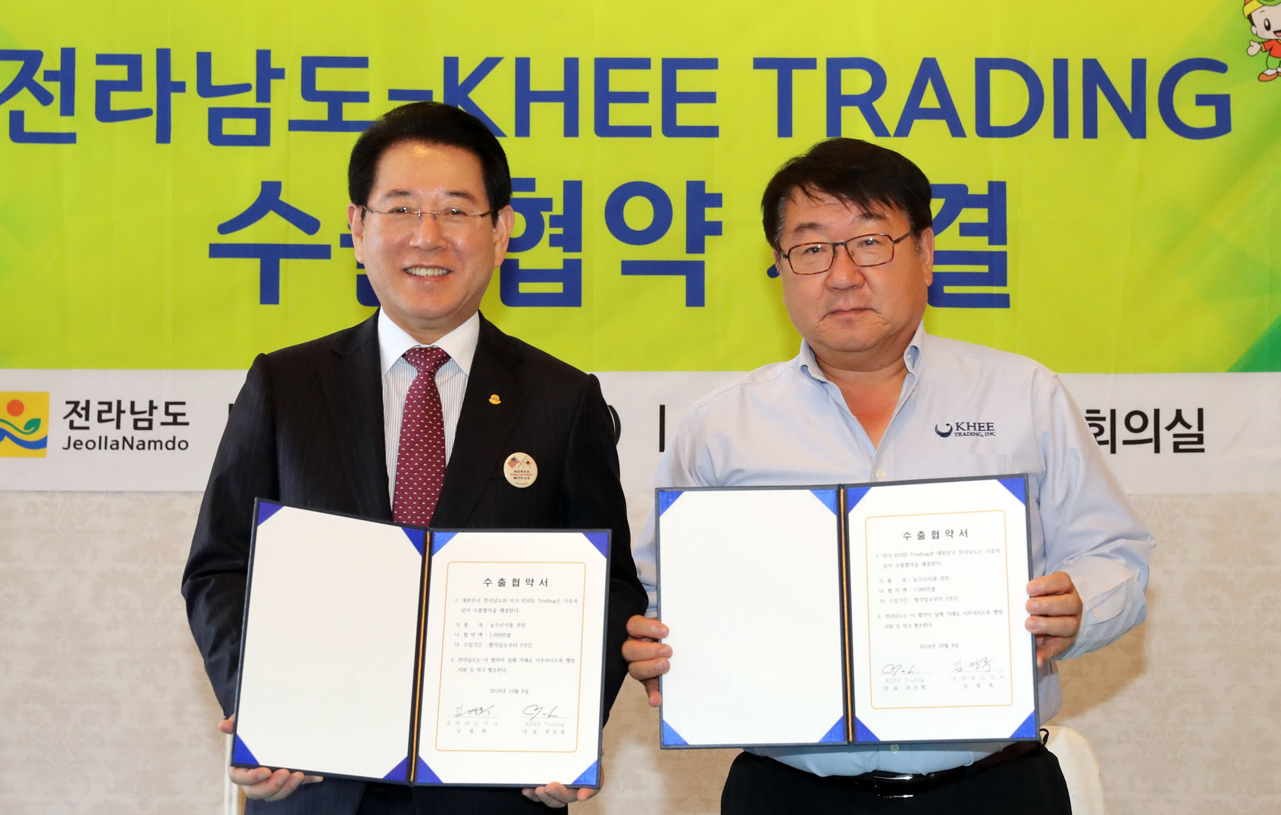 LA한인상공회의소, 키트레이딩사와 2000만 달러 농수산식품 수출협약 체결3