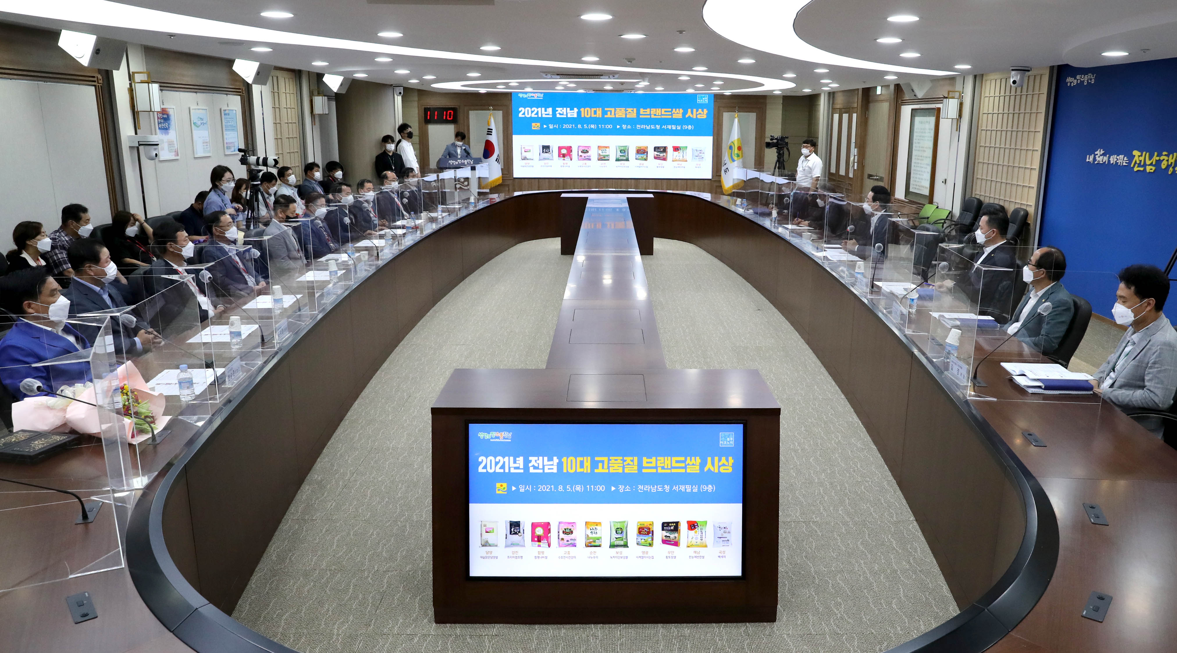 2021 전남 10대 고품질 브랜드 쌀 수상 축사2