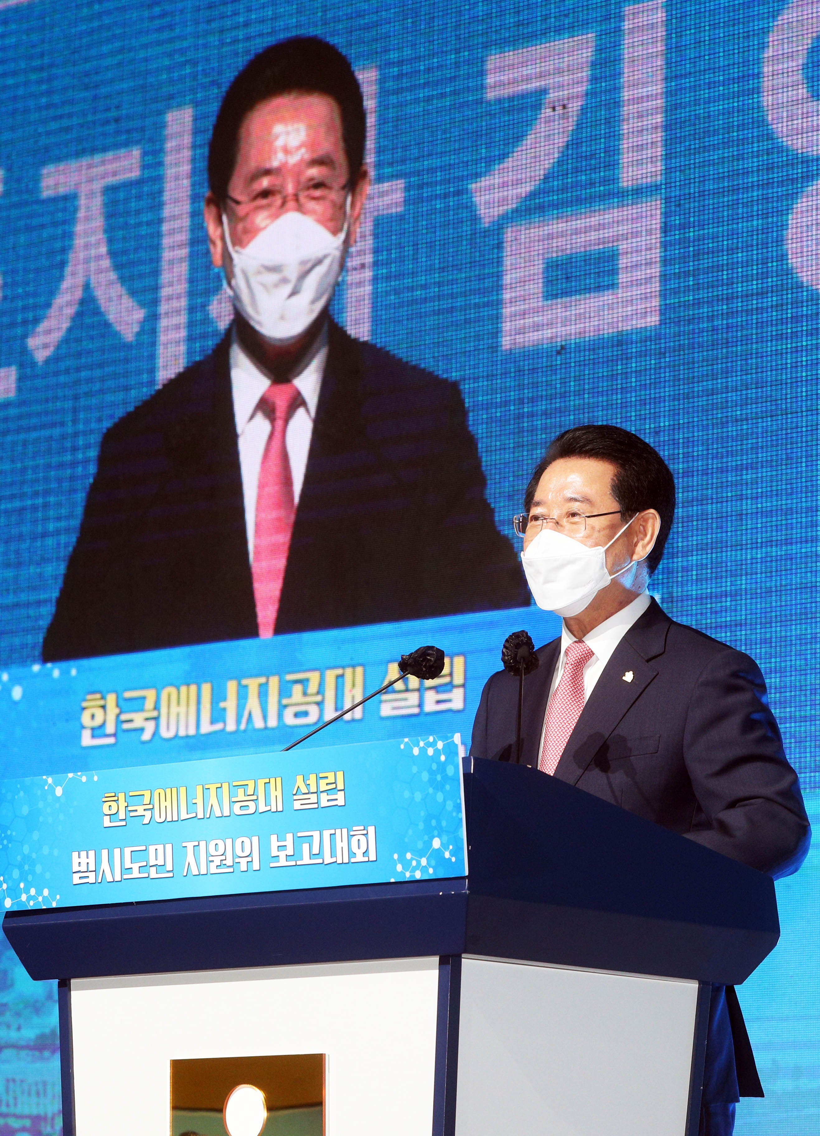 한국에너지공대 설립 범시도민 지원위 보고대회3