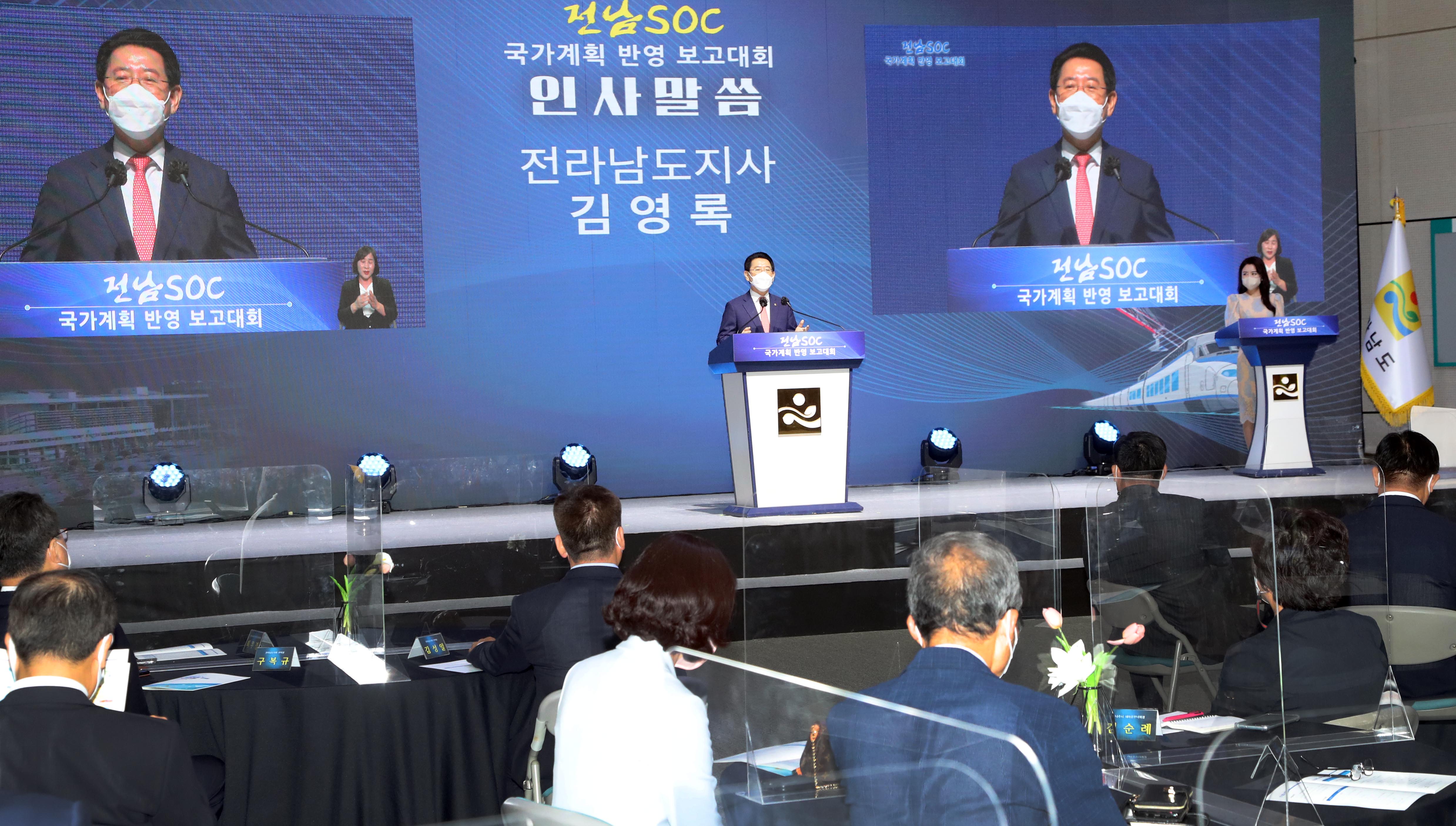 전남 SOC 국가계획 반영 보고대회4
