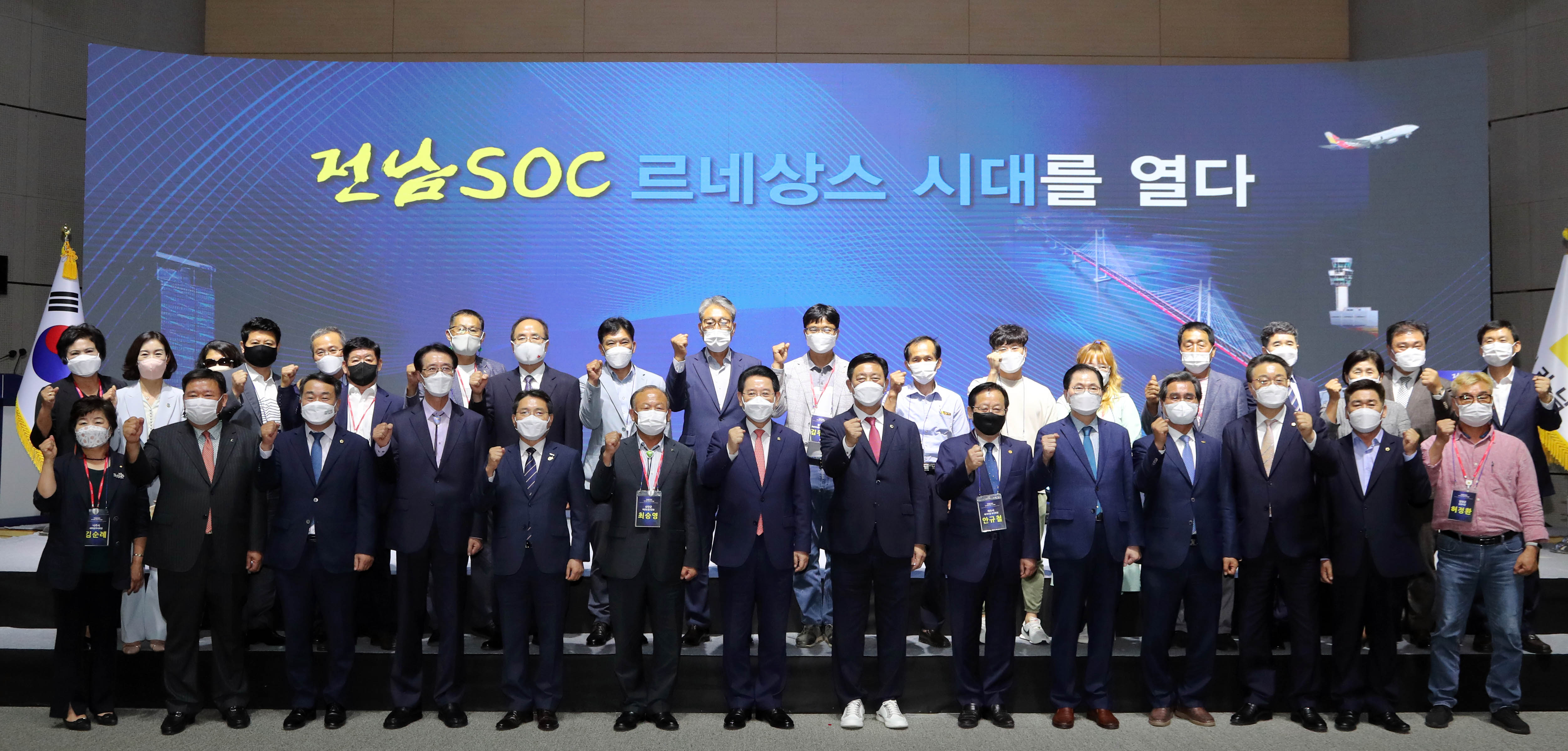 전남 SOC 국가계획 반영 보고대회1