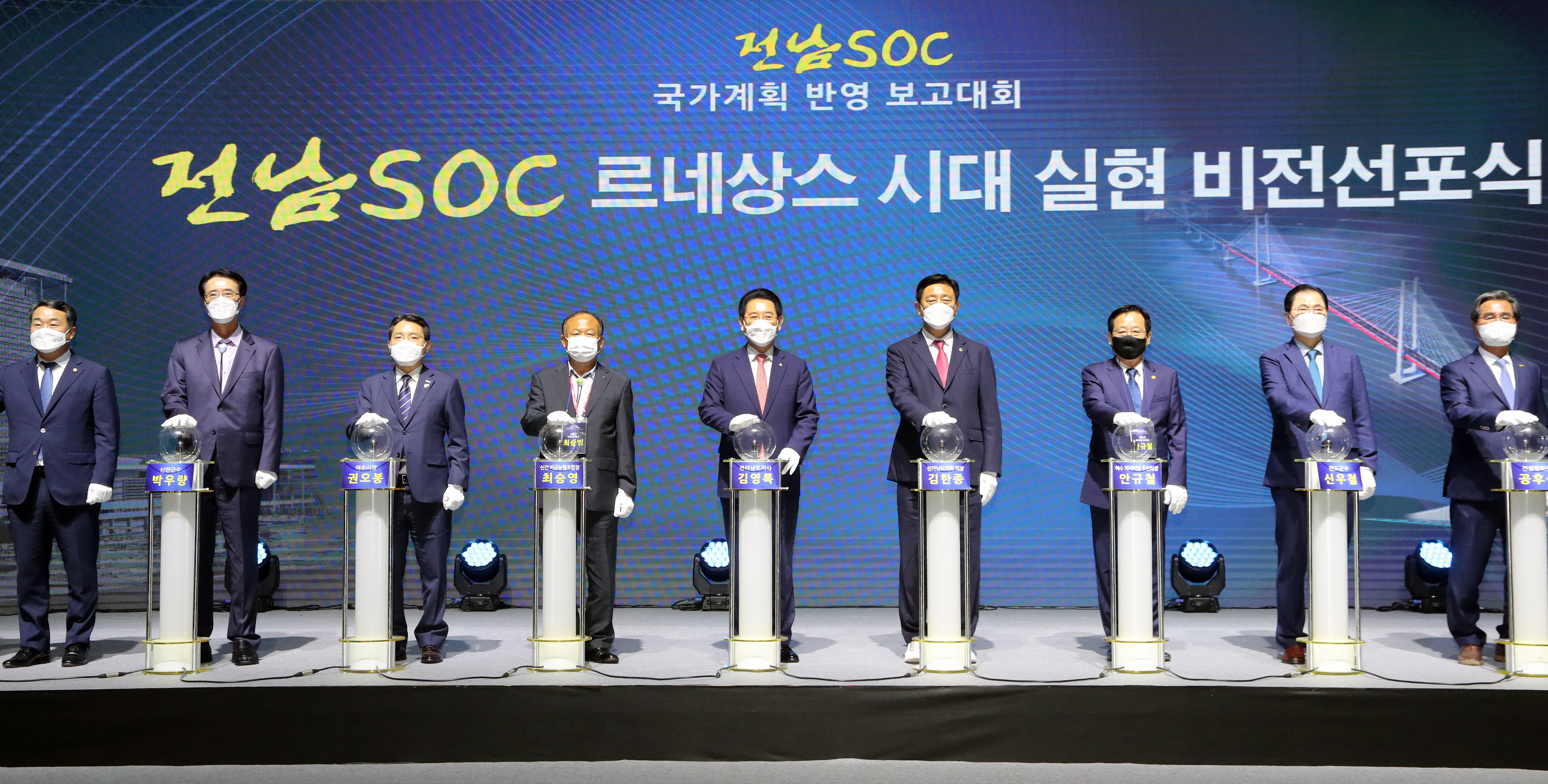 전남 SOC 국가계획 반영 보고대회3