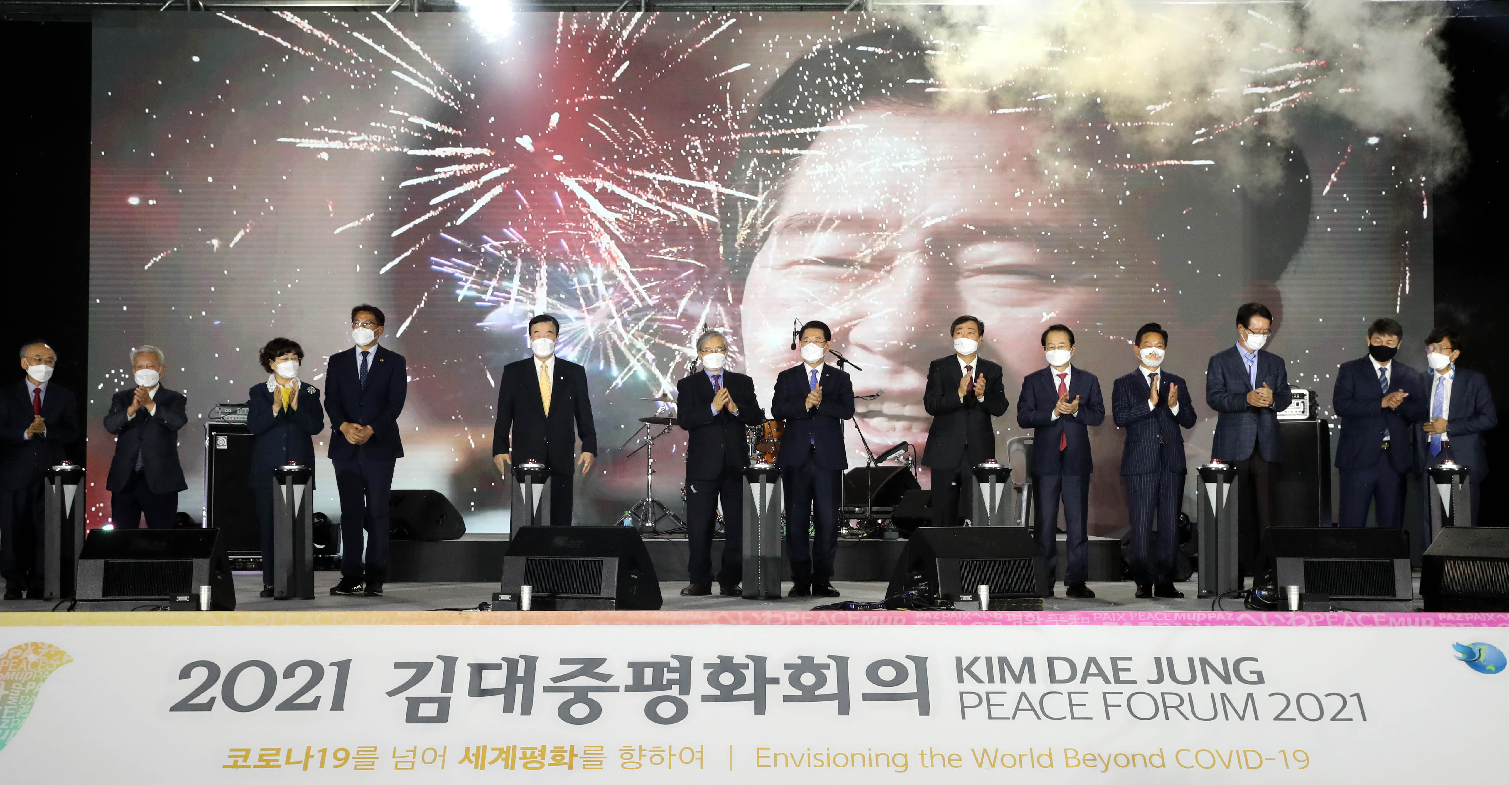 ‘2021 김대중 평화회의’ 전야제1