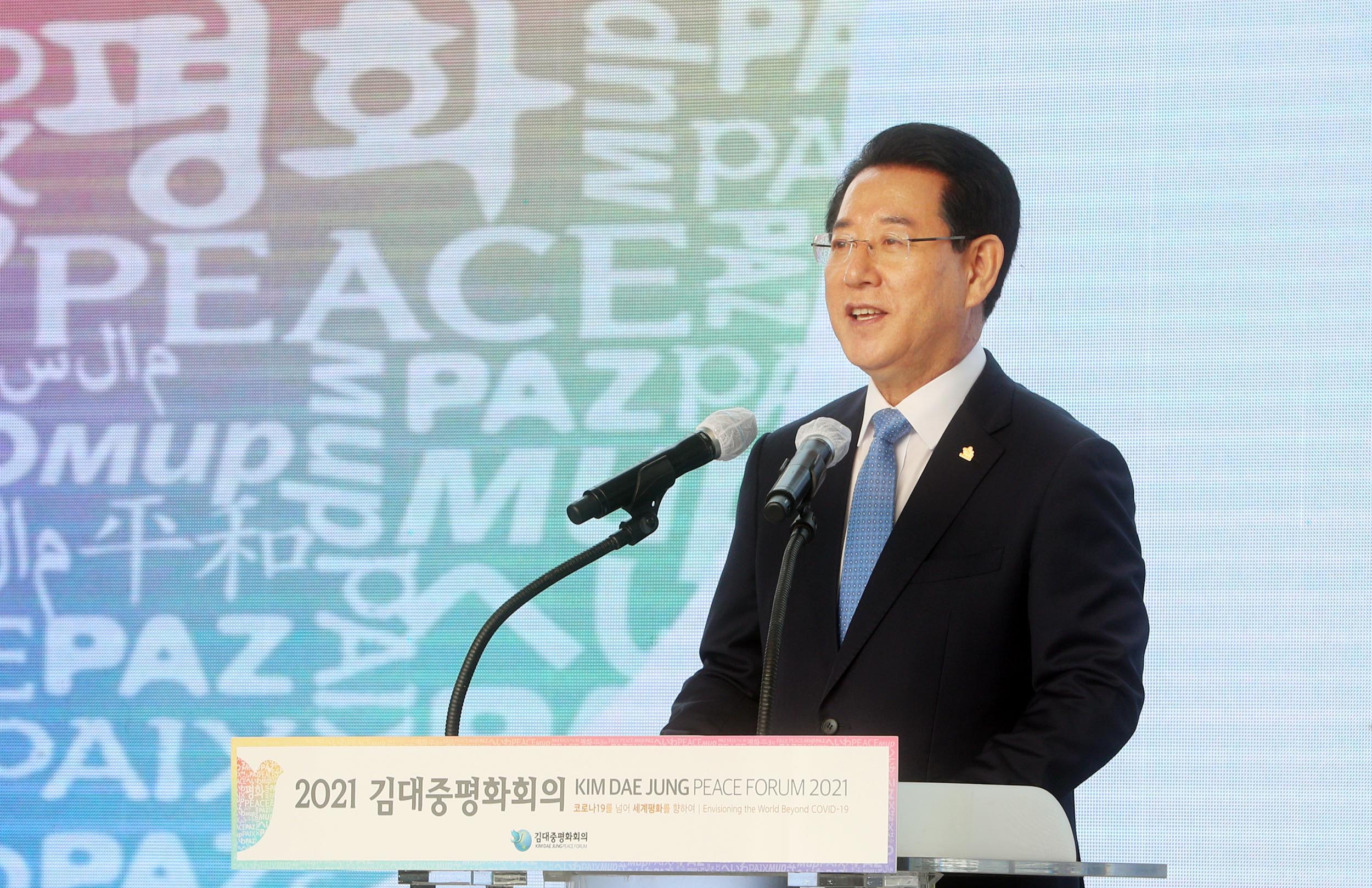 2021 김대중평화회의 개회식3