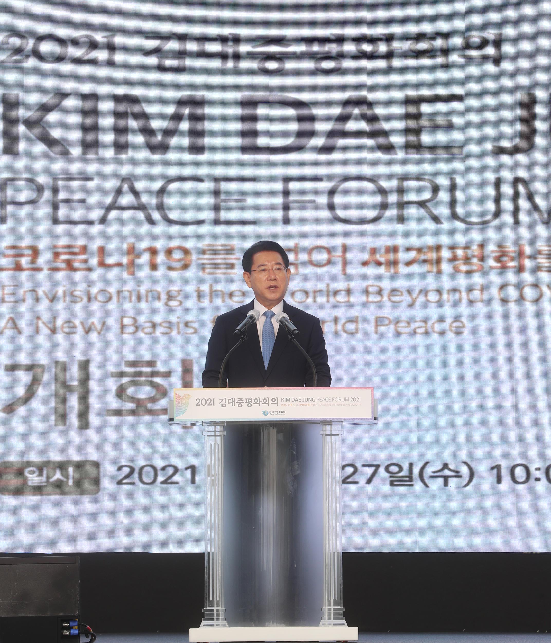 2021 김대중평화회의 개회식4