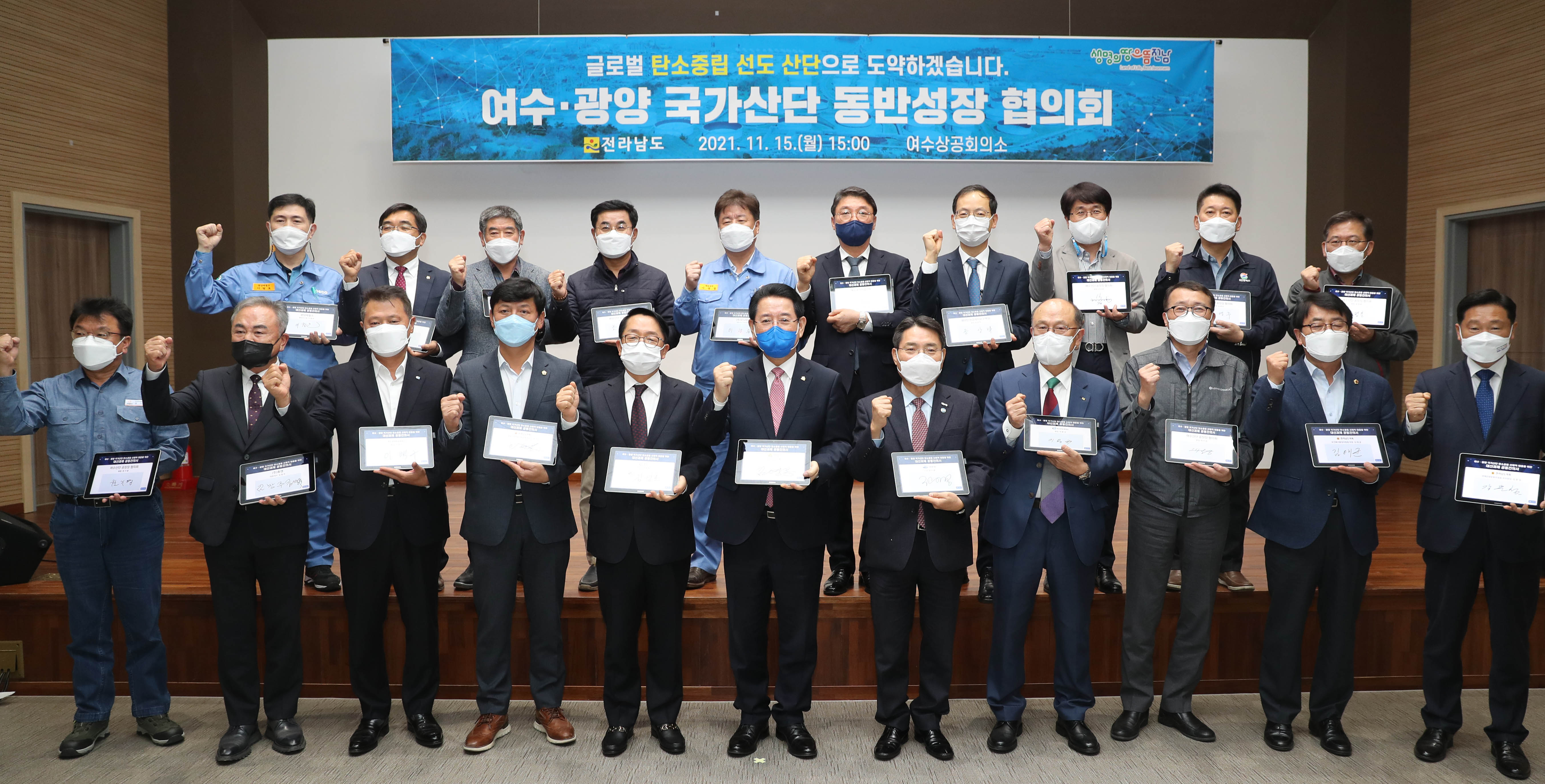 여수·광양 국가산단 동반성장 협의회 개최1