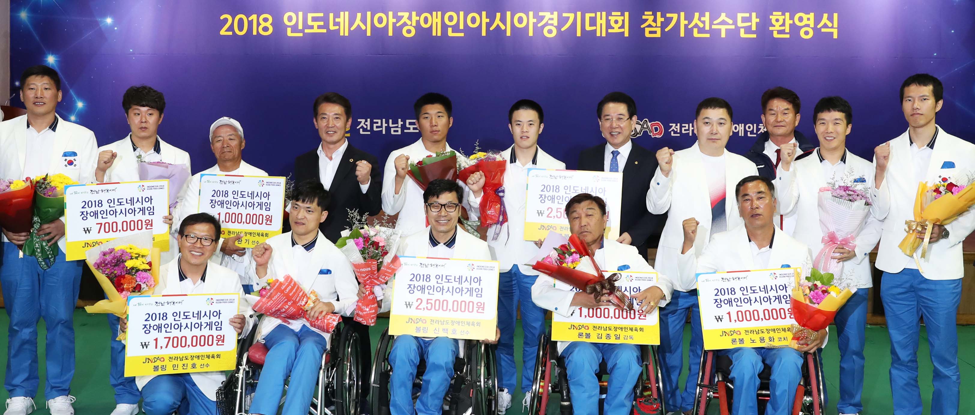 2018 인도네이아장애인아시아경기대회 참가선수단 환영식1