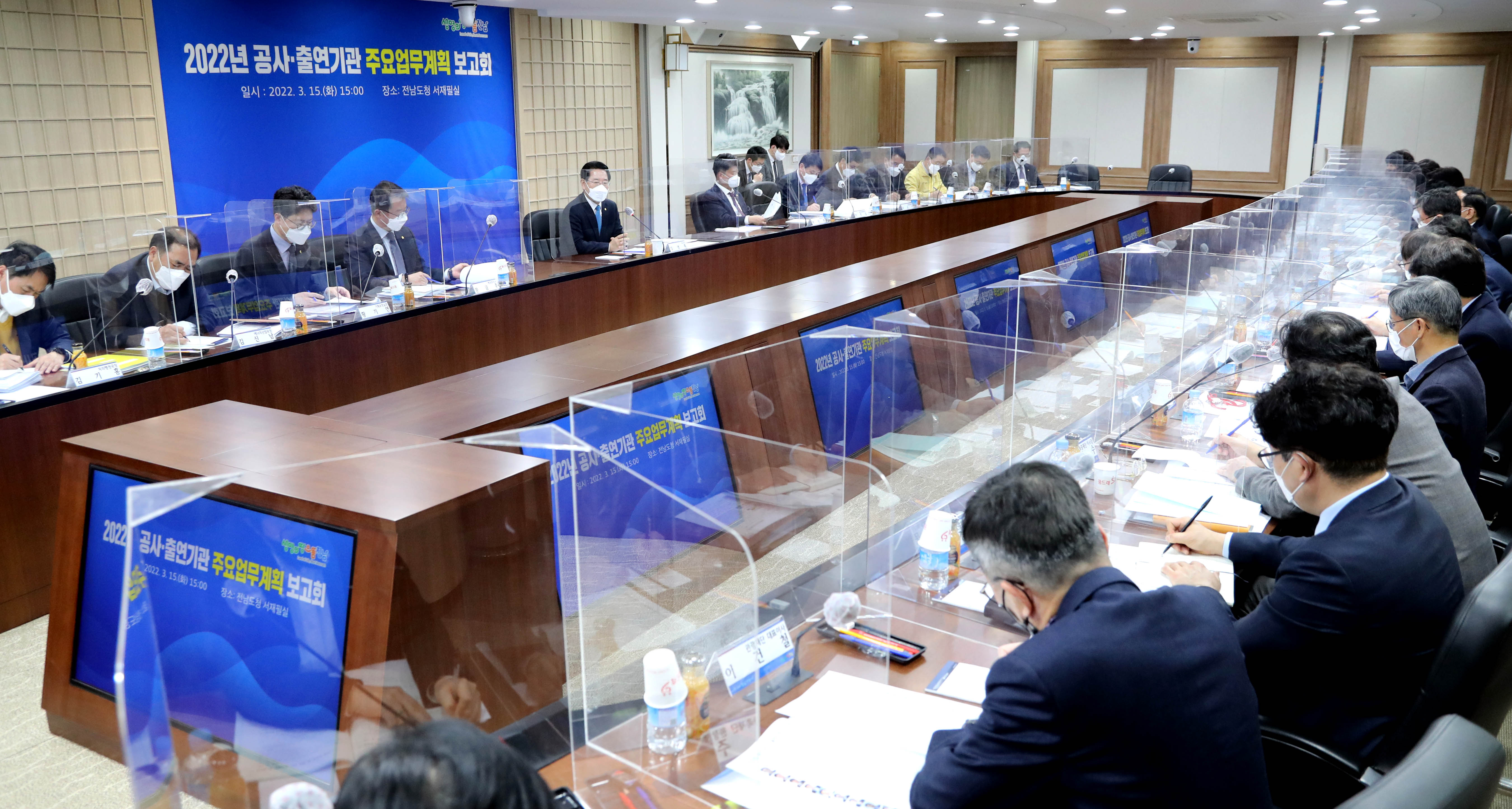 2022전남도 공사·출연기관 주요업무계획 보고회 개최1