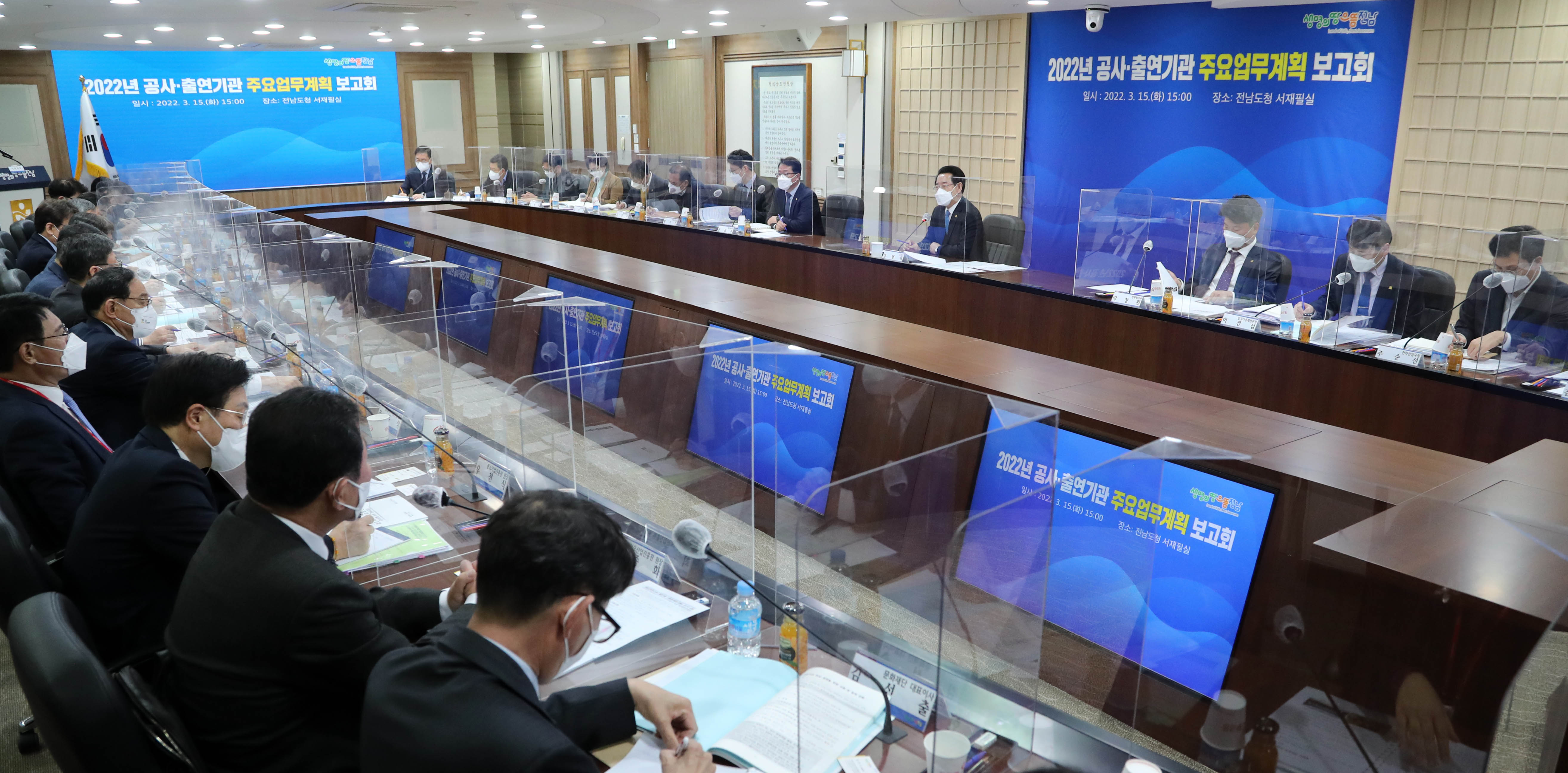 2022전남도 공사·출연기관 주요업무계획 보고회 개최4