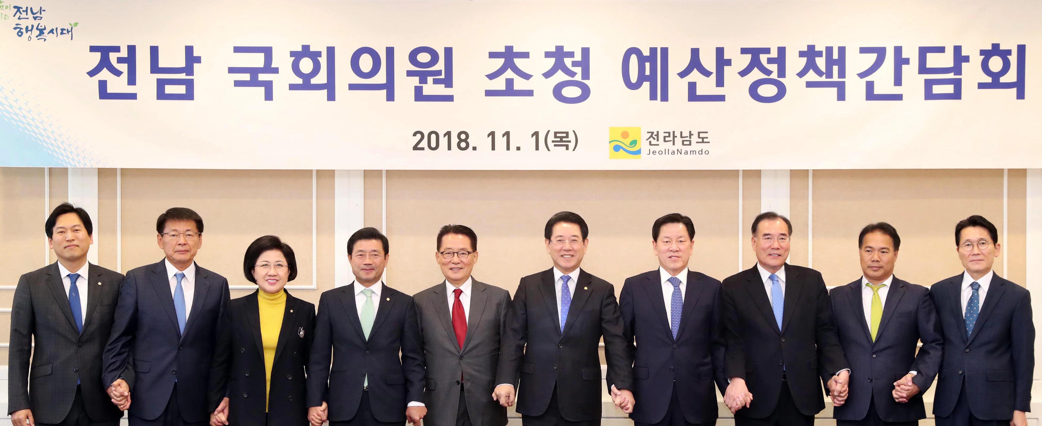 전남 국회의원 초청 예산정책간담회1