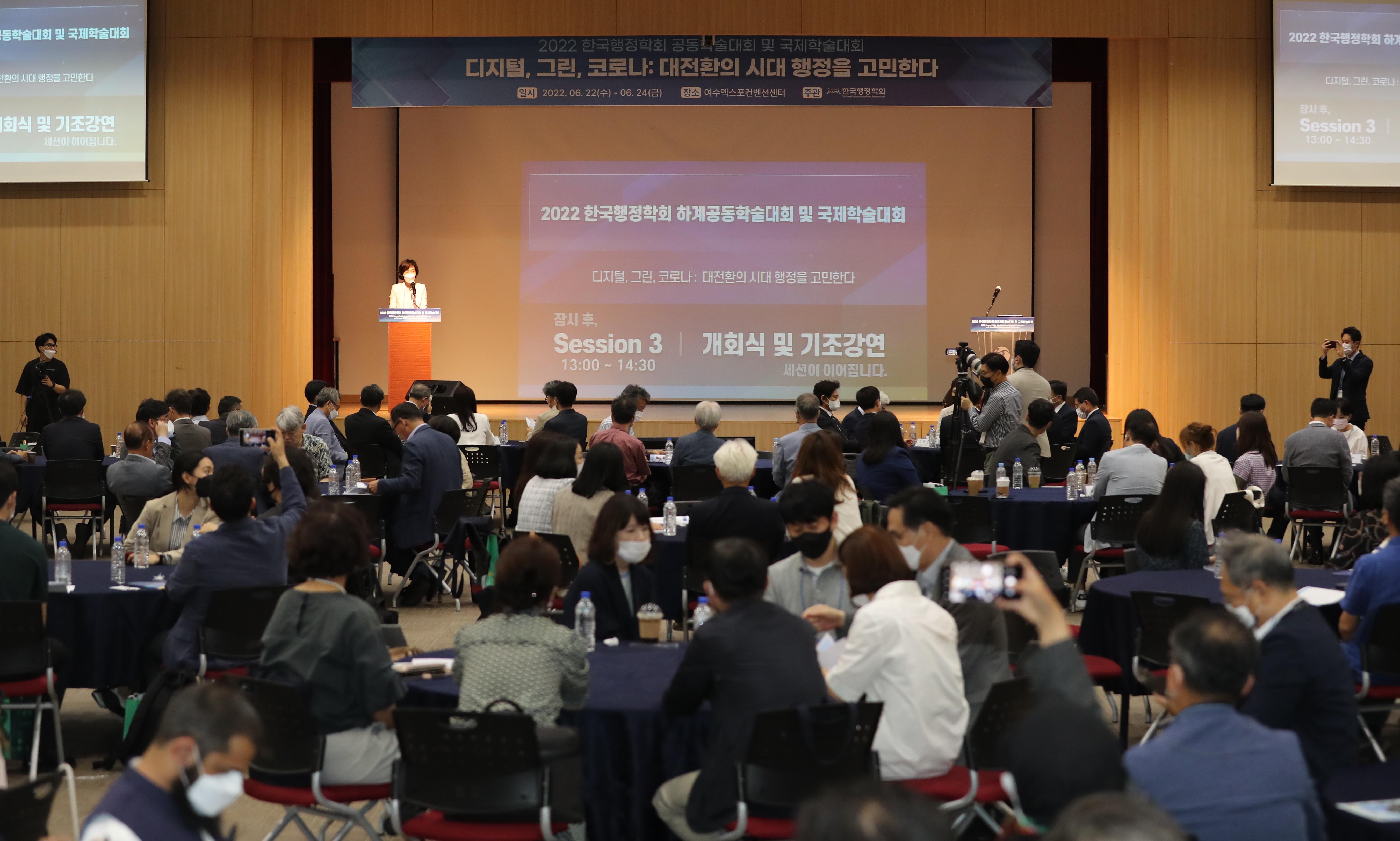 한국행정학회 하계공동학술대회 및 국제학술대회2