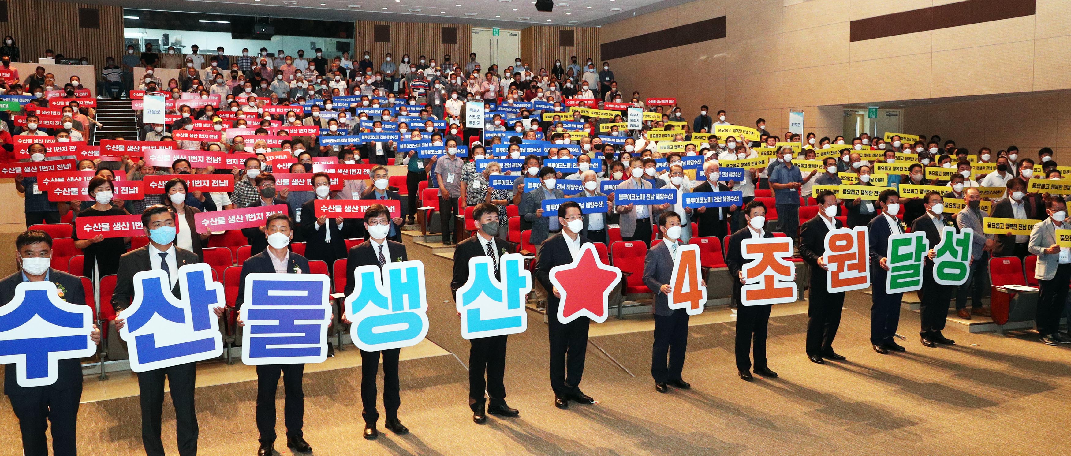 2022 전남 수산관측  전망대회2
