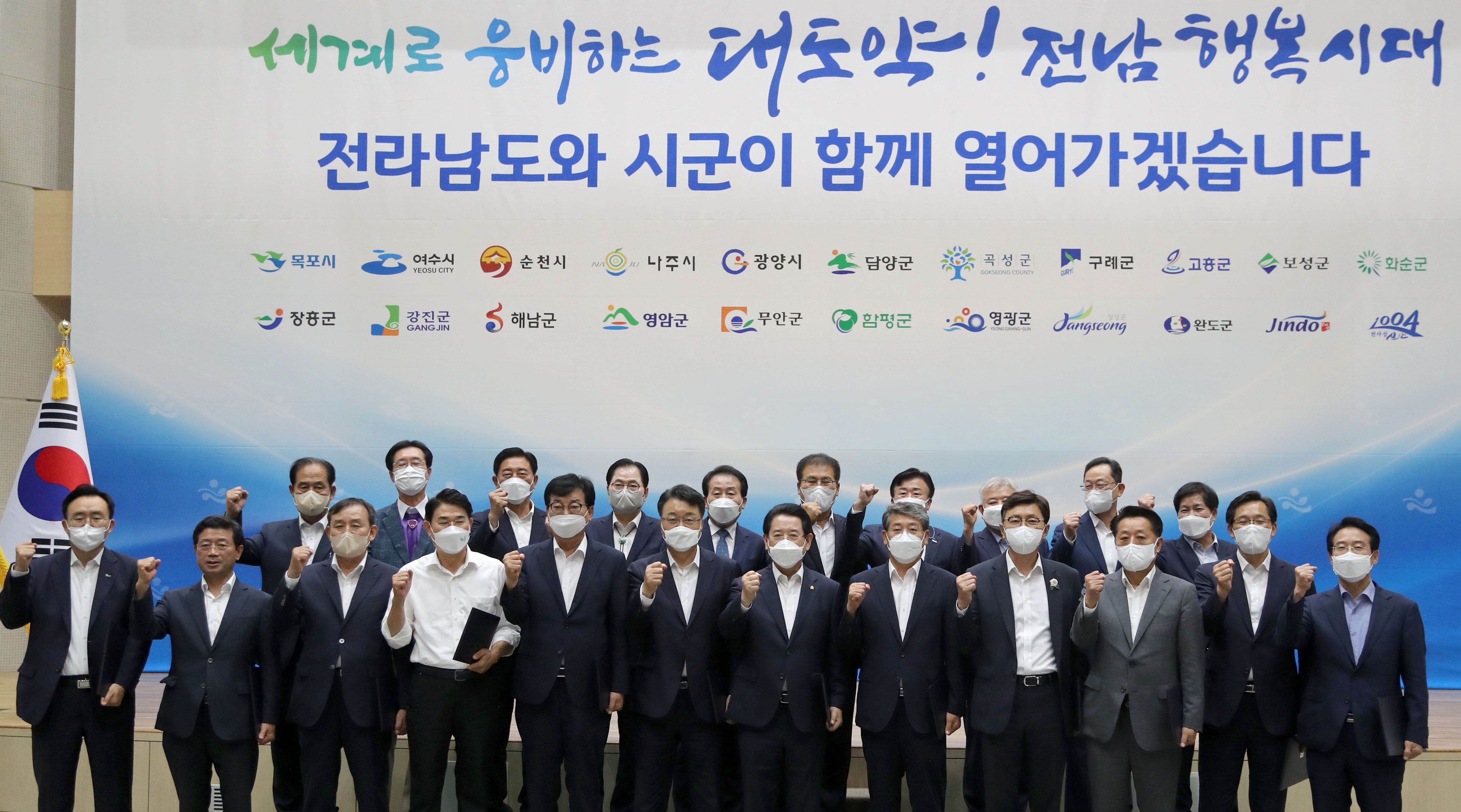 민선8기 전남 도-시·군 상생협력간담회3