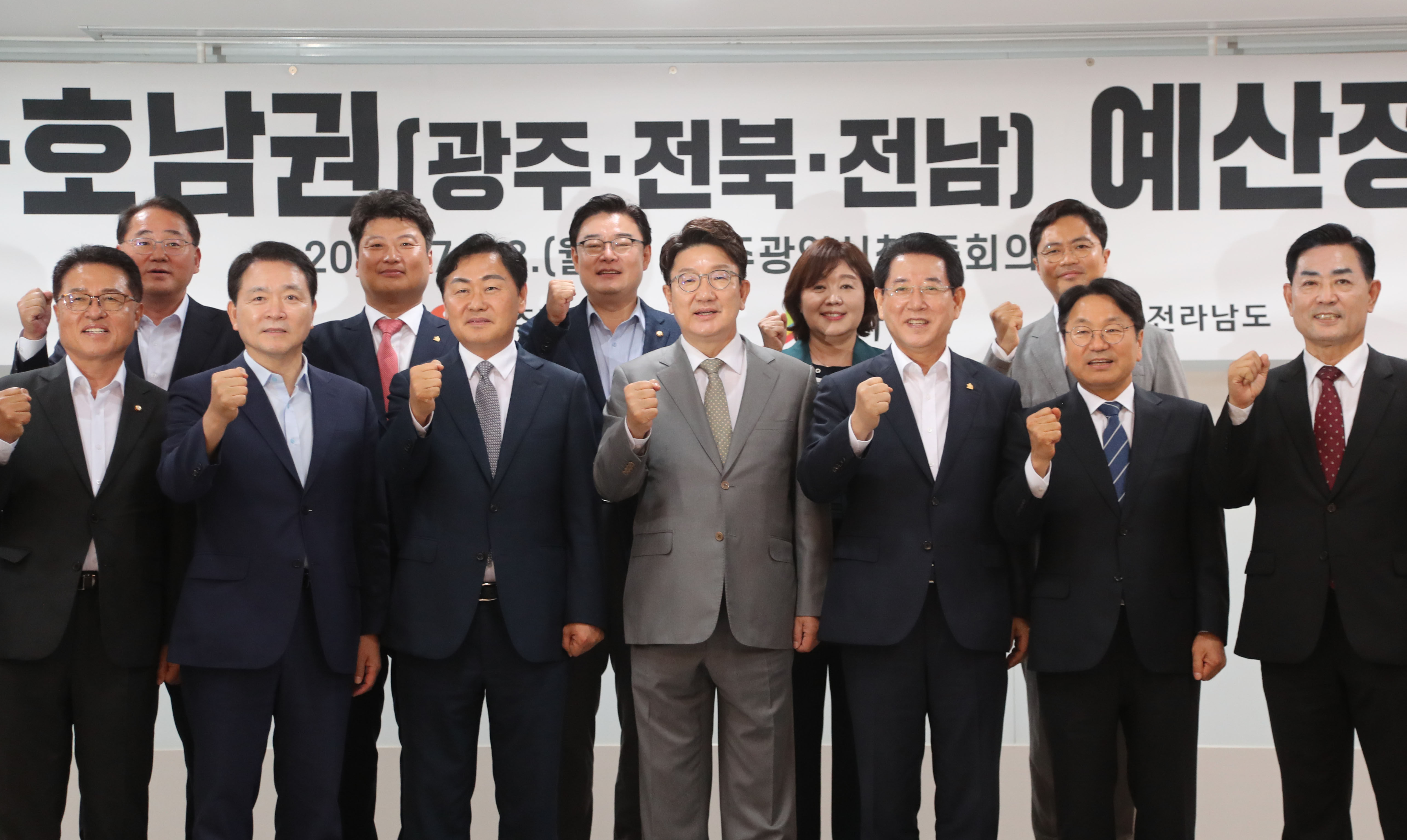 국민의힘-호남권 예산정책협의회1