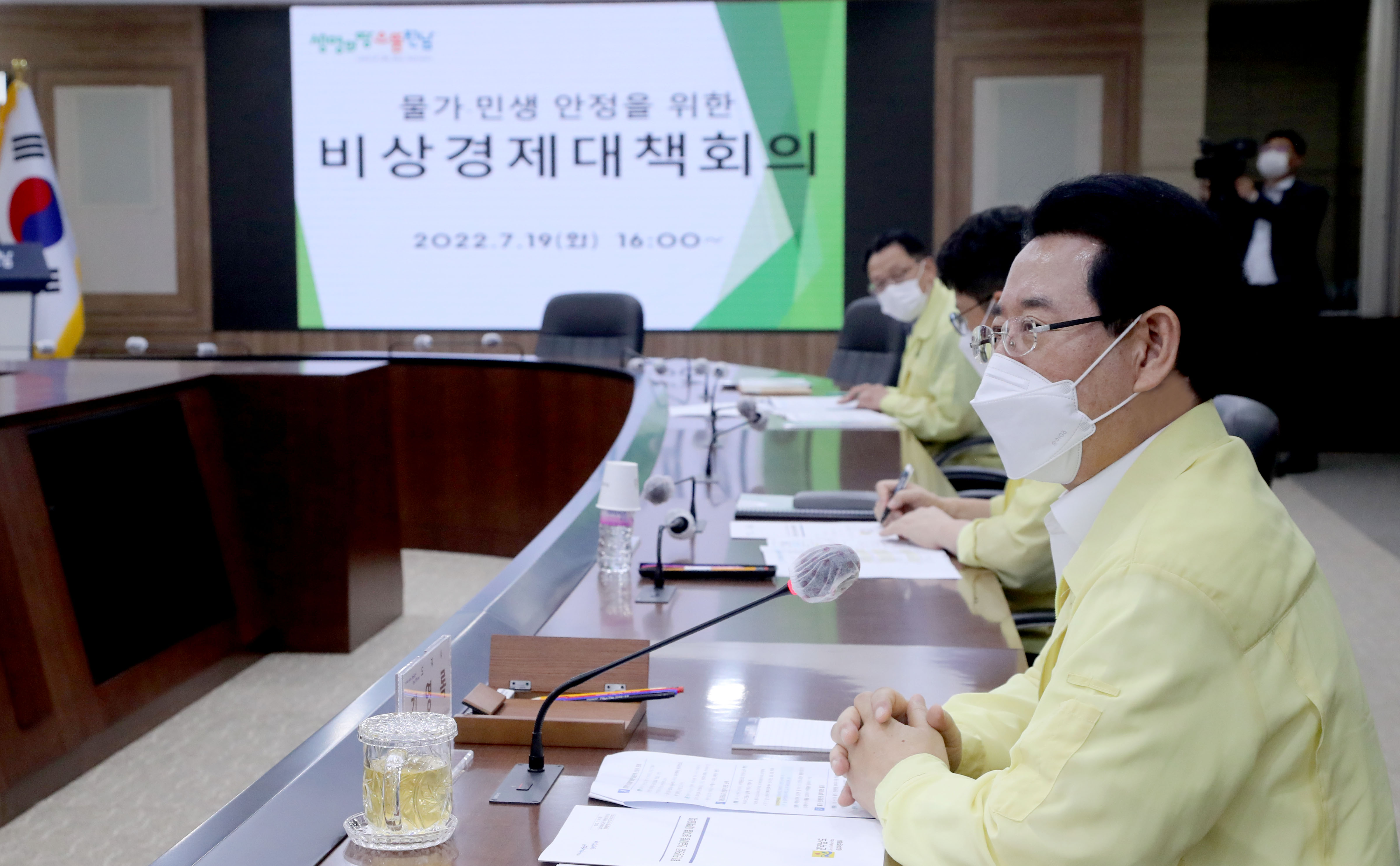 물가·민생안정 긴급대응 ‘비상경제 대책회의’ 개최1