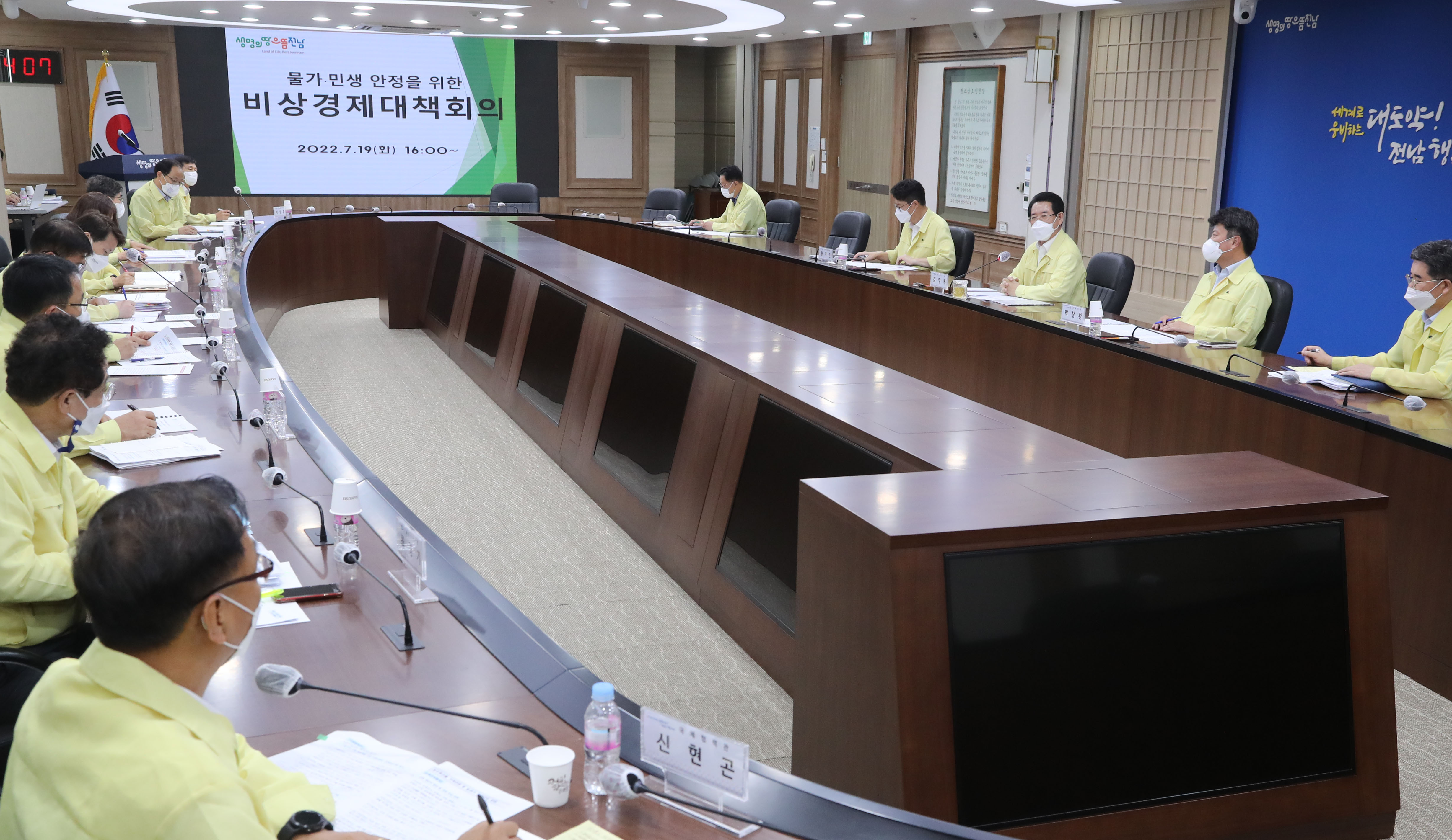 물가·민생안정 긴급대응 ‘비상경제 대책회의’ 개최2