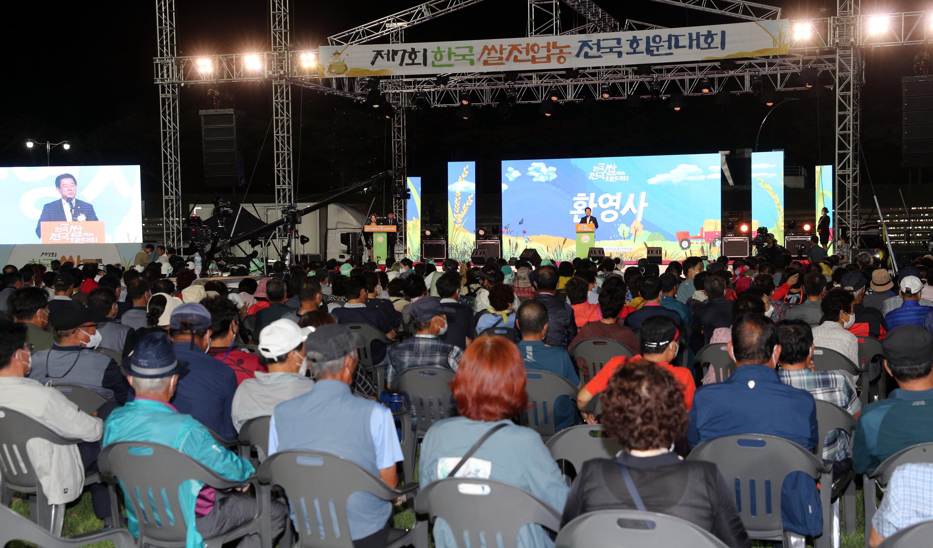 제7회 한국쌀전업농 전국 회원대회 기념식3