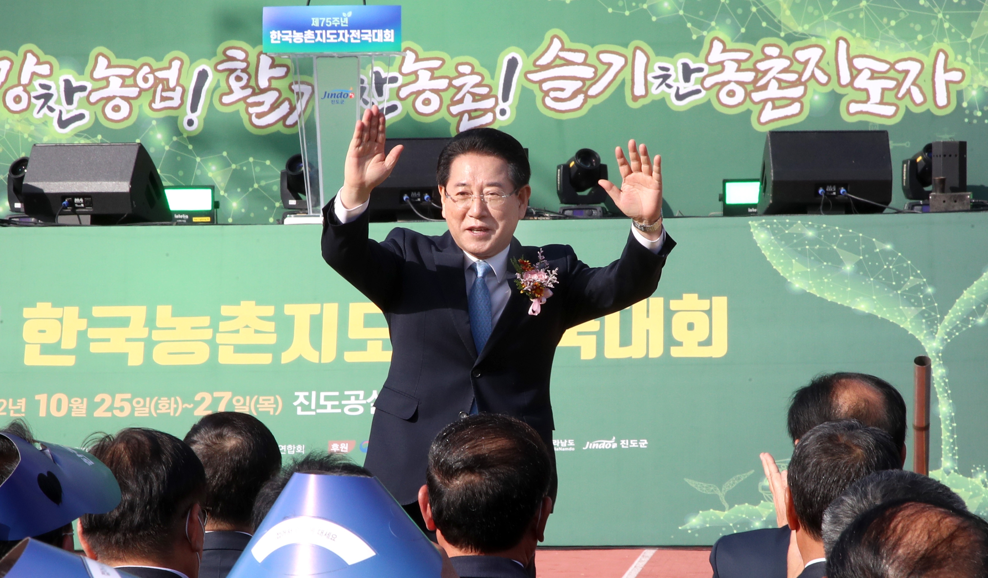 제75주년 한국농촌지도자 전국대회1
