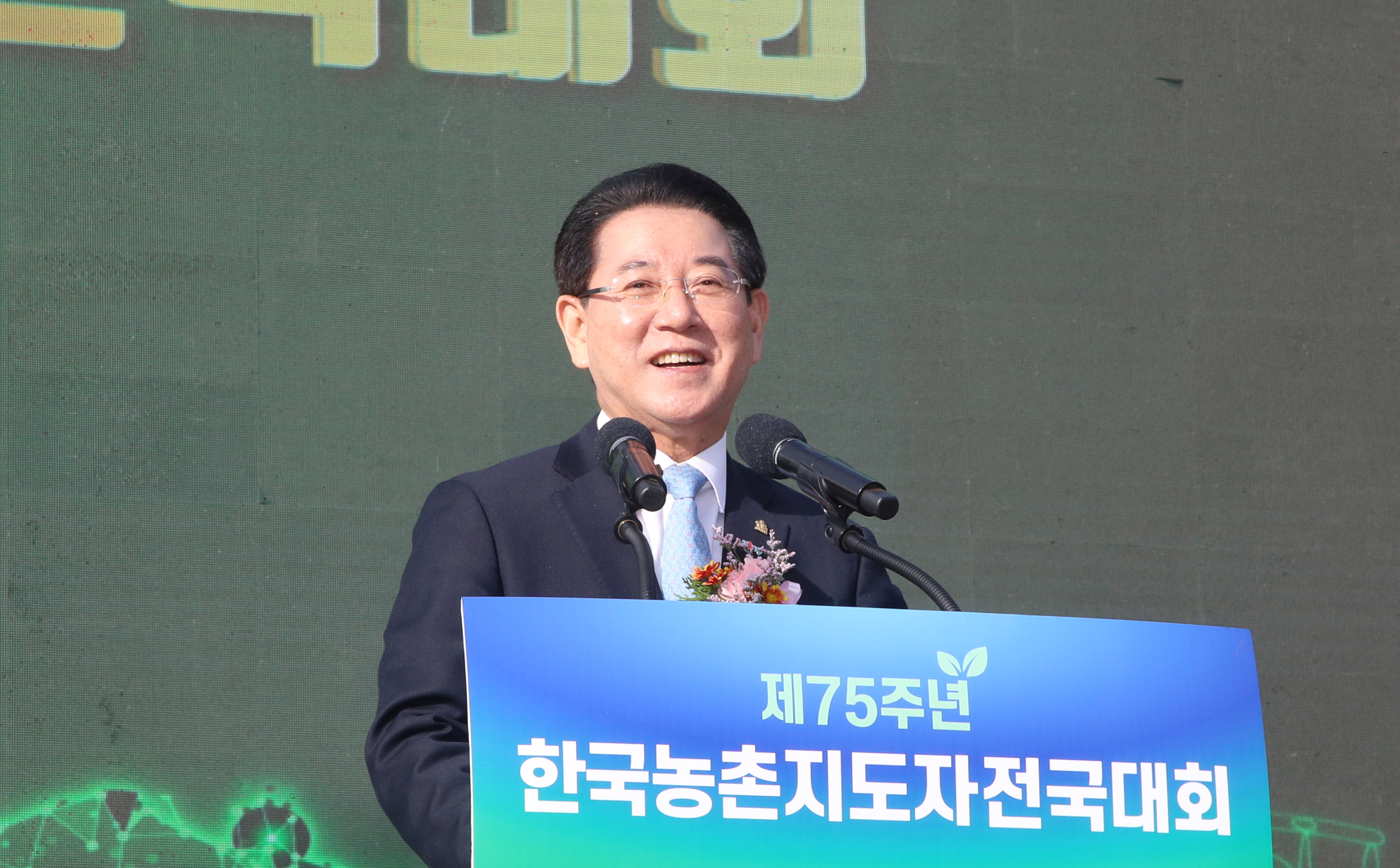 제75주년 한국농촌지도자 전국대회2