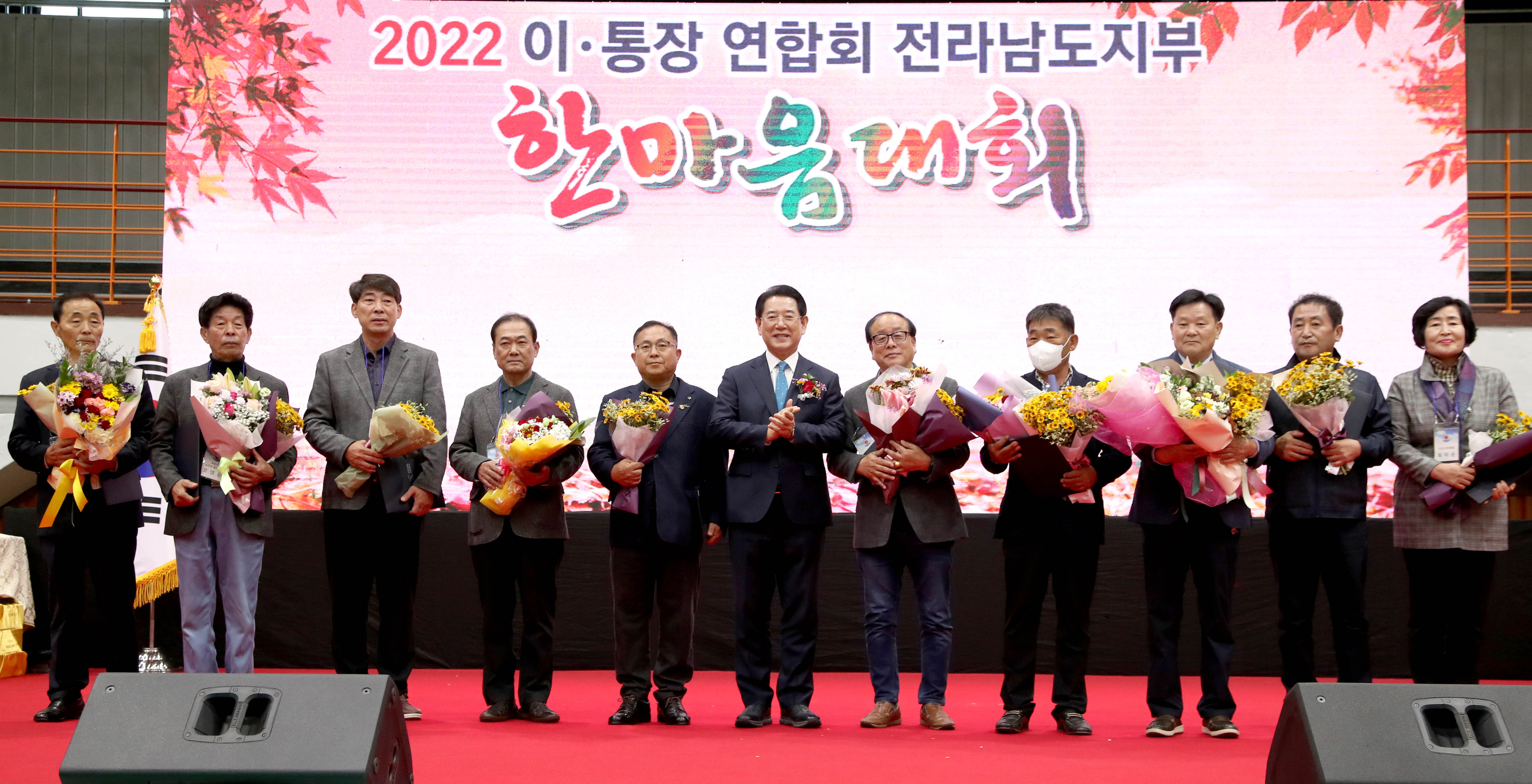 2022 전라남도 이·통장 한마음대회 개최4