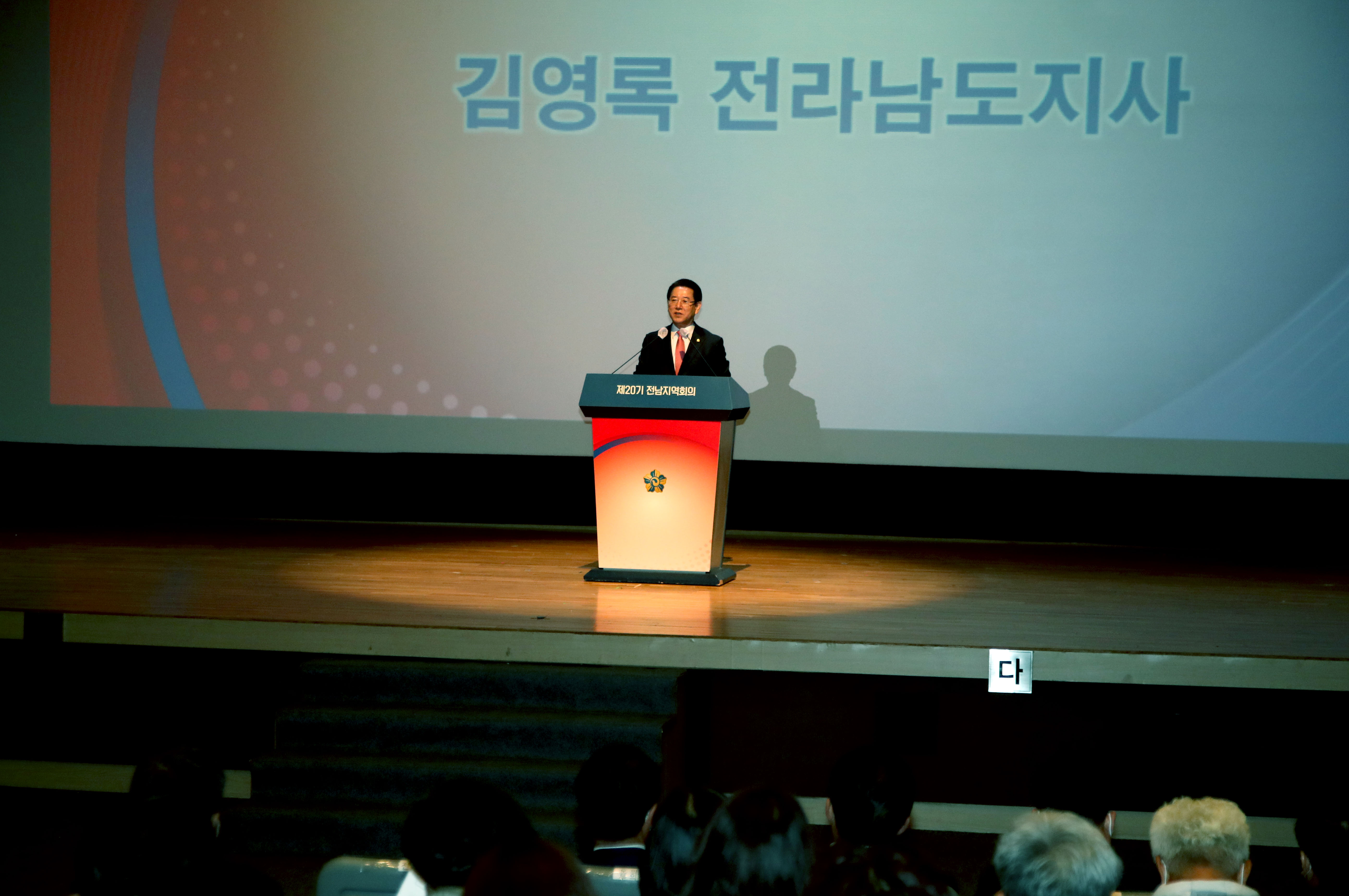 민주평통 제20기 전남지역회의 개최3