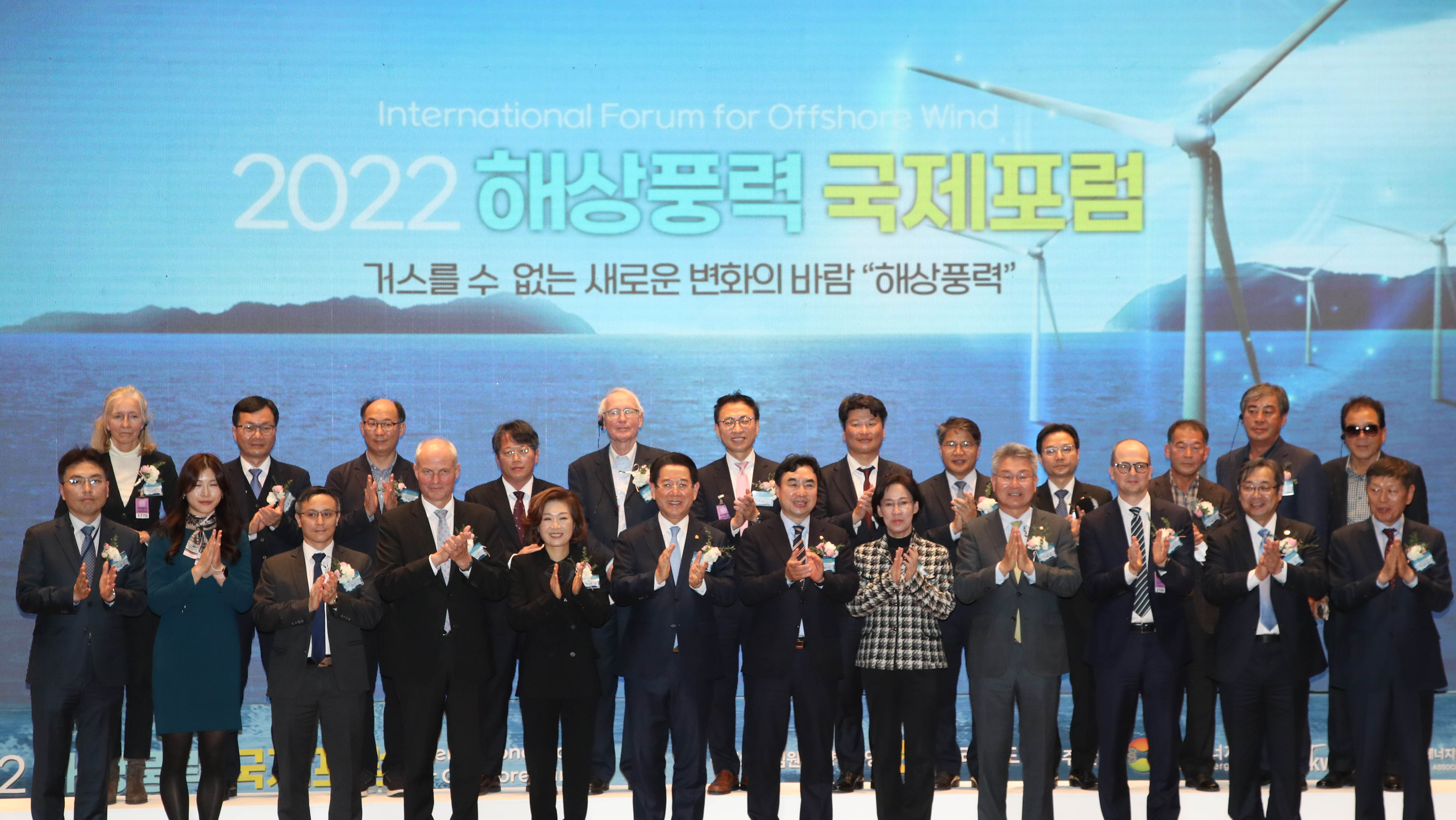 2022 해상풍력 국제포럼 개최5