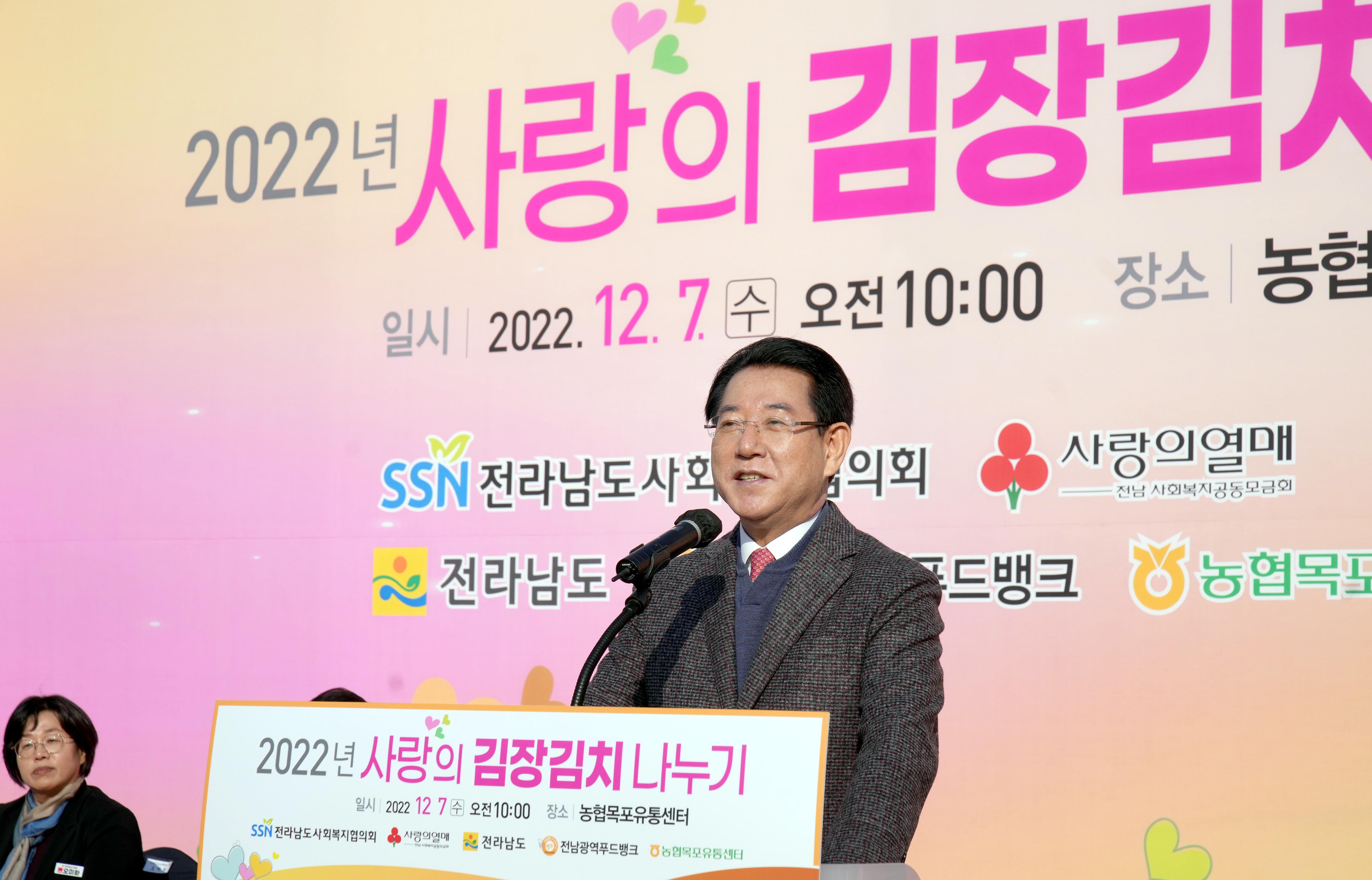 2022 사랑의 김장김치 나누기10