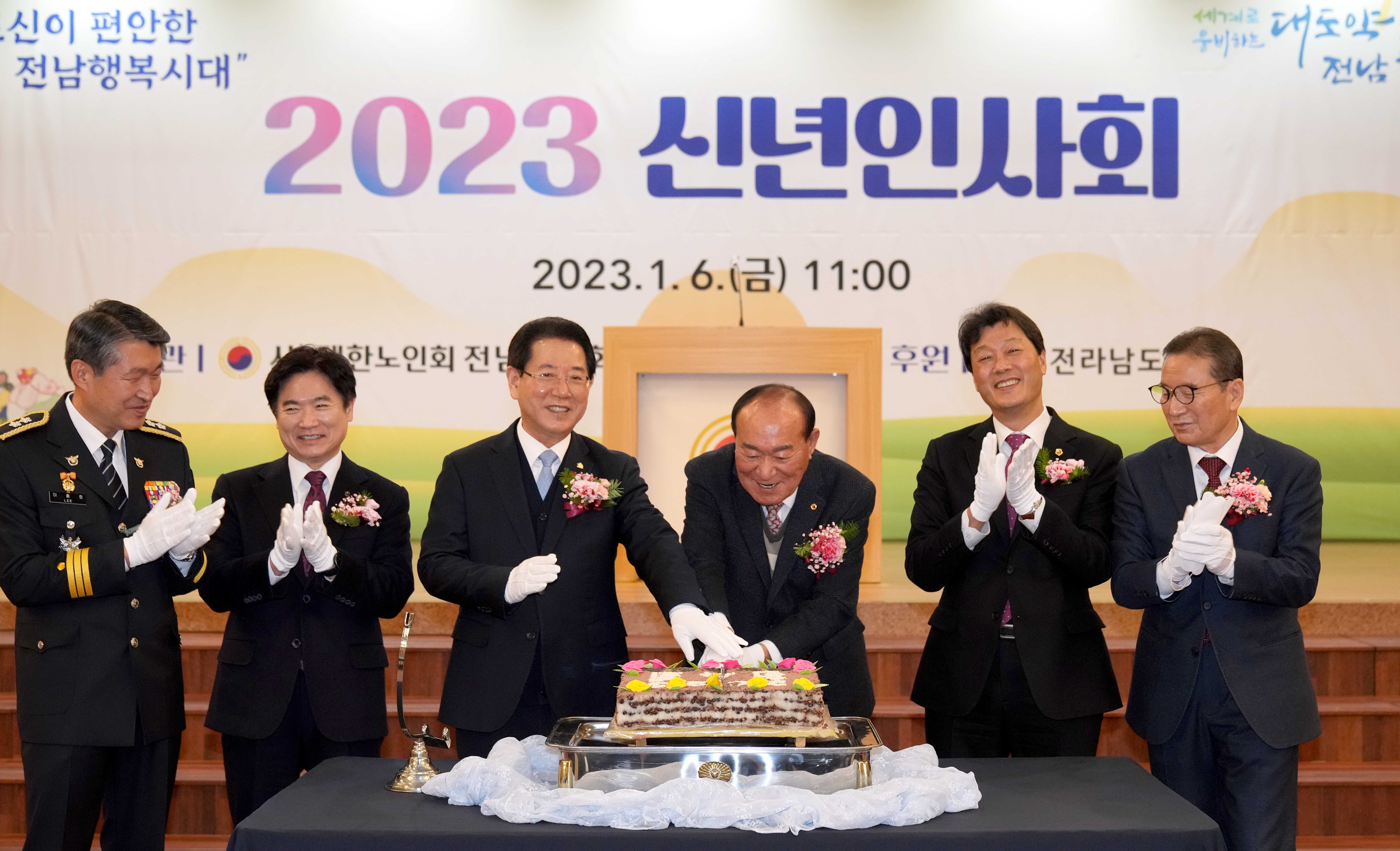 2023 (사)대한노인회 전남연합회 신년인사회2