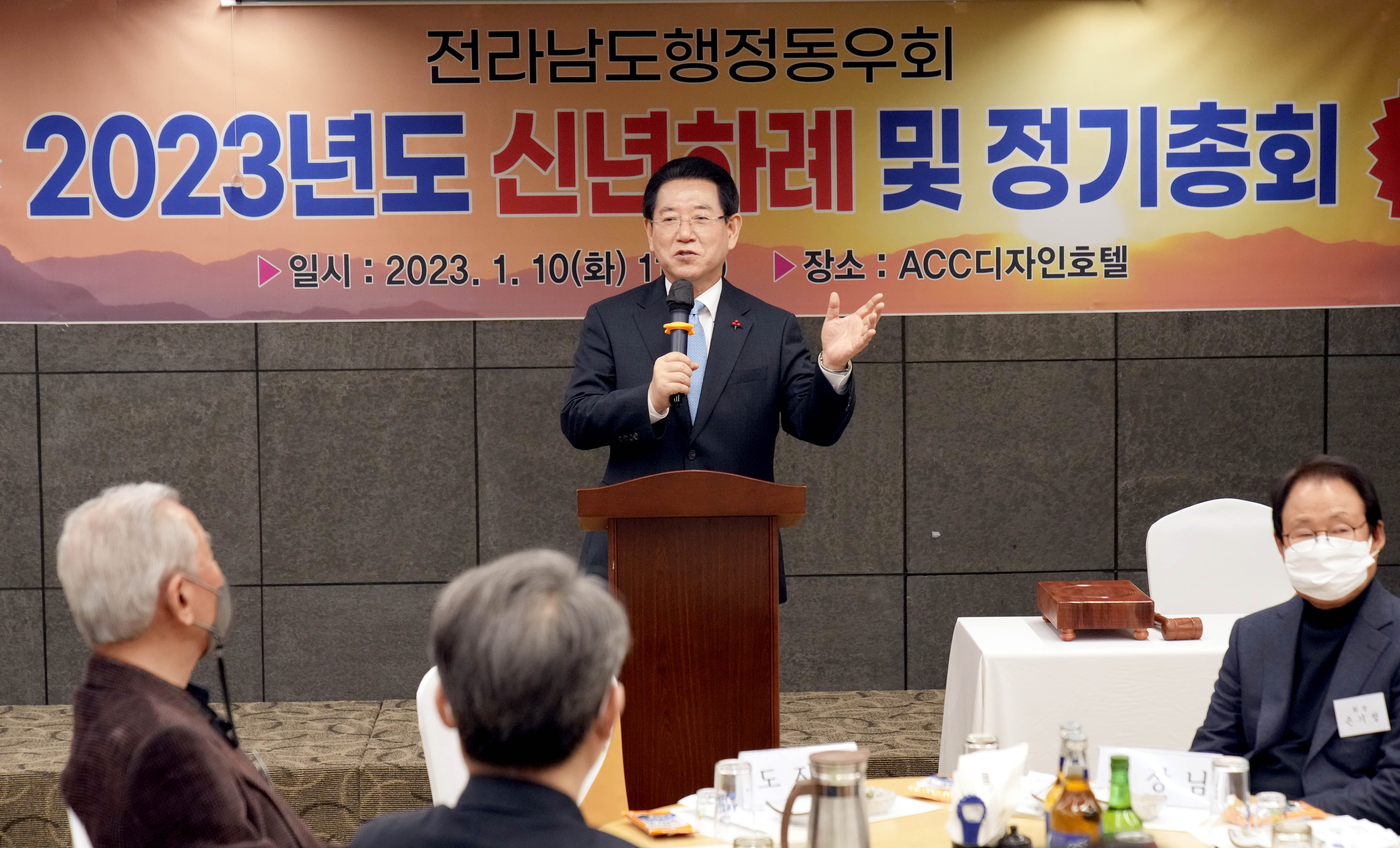 2023 전남행정동우회 신년하례 및 정기총회2