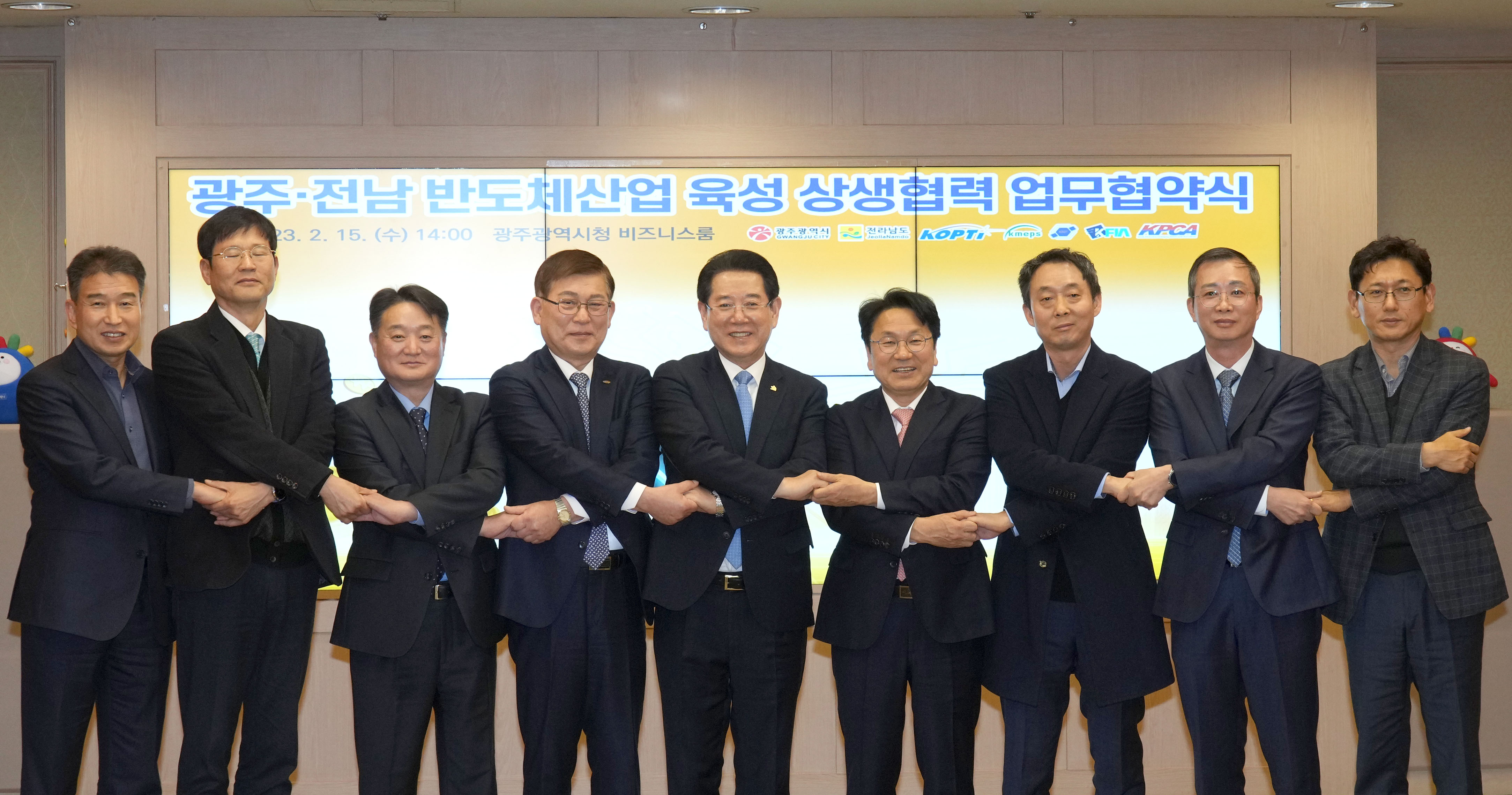전남·광주반도체 산업육성 상생협력 업무협약식3