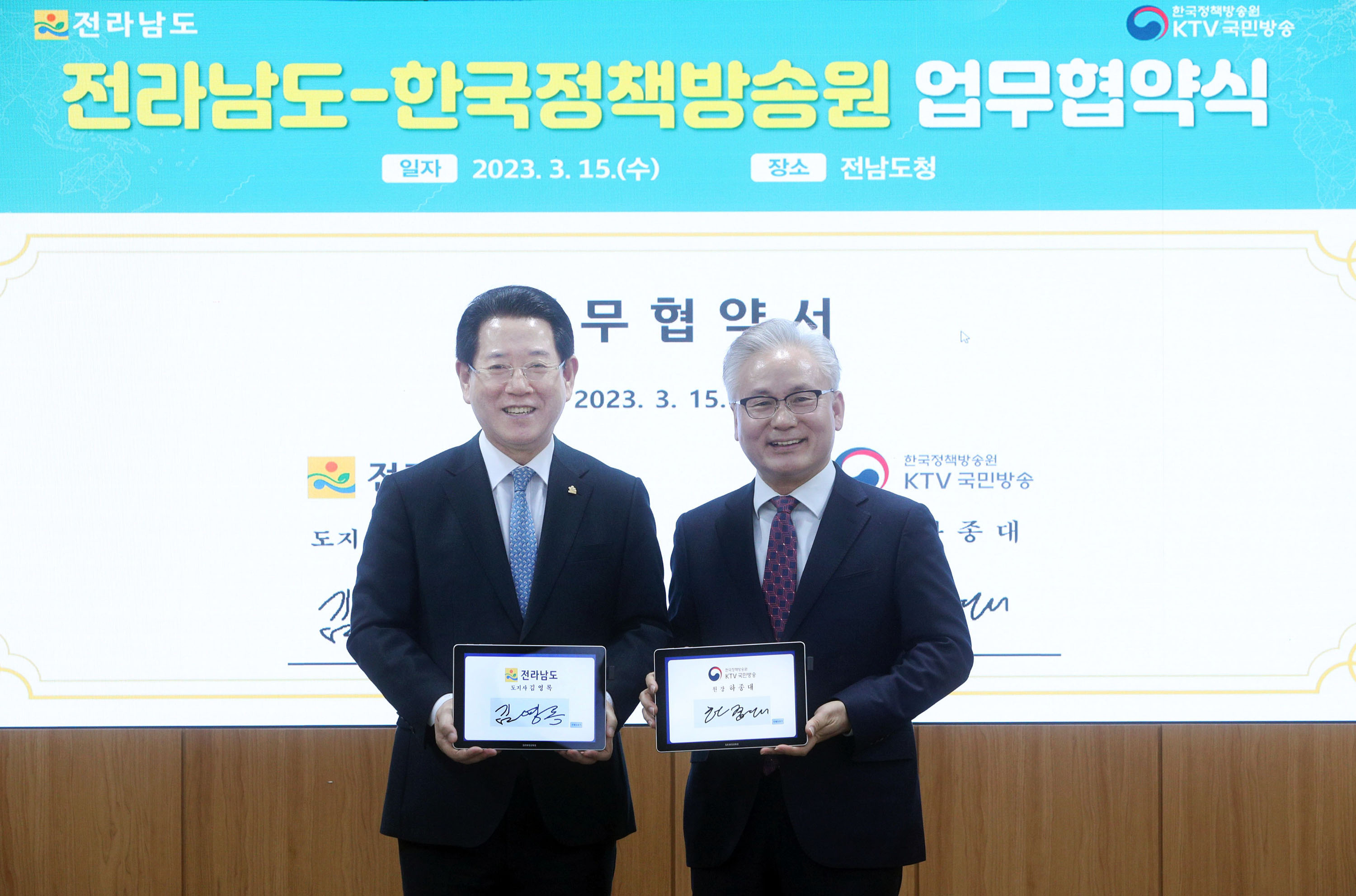 한국정책방송원과 홍보협력을 위한 업무협약2