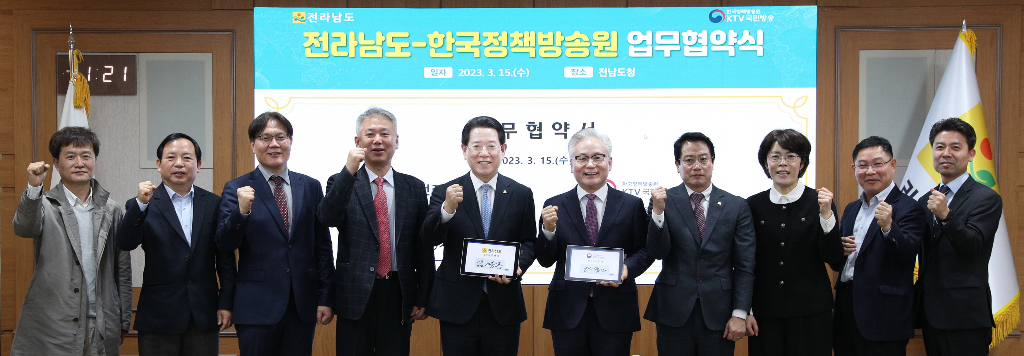 한국정책방송원과 홍보협력을 위한 업무협약4