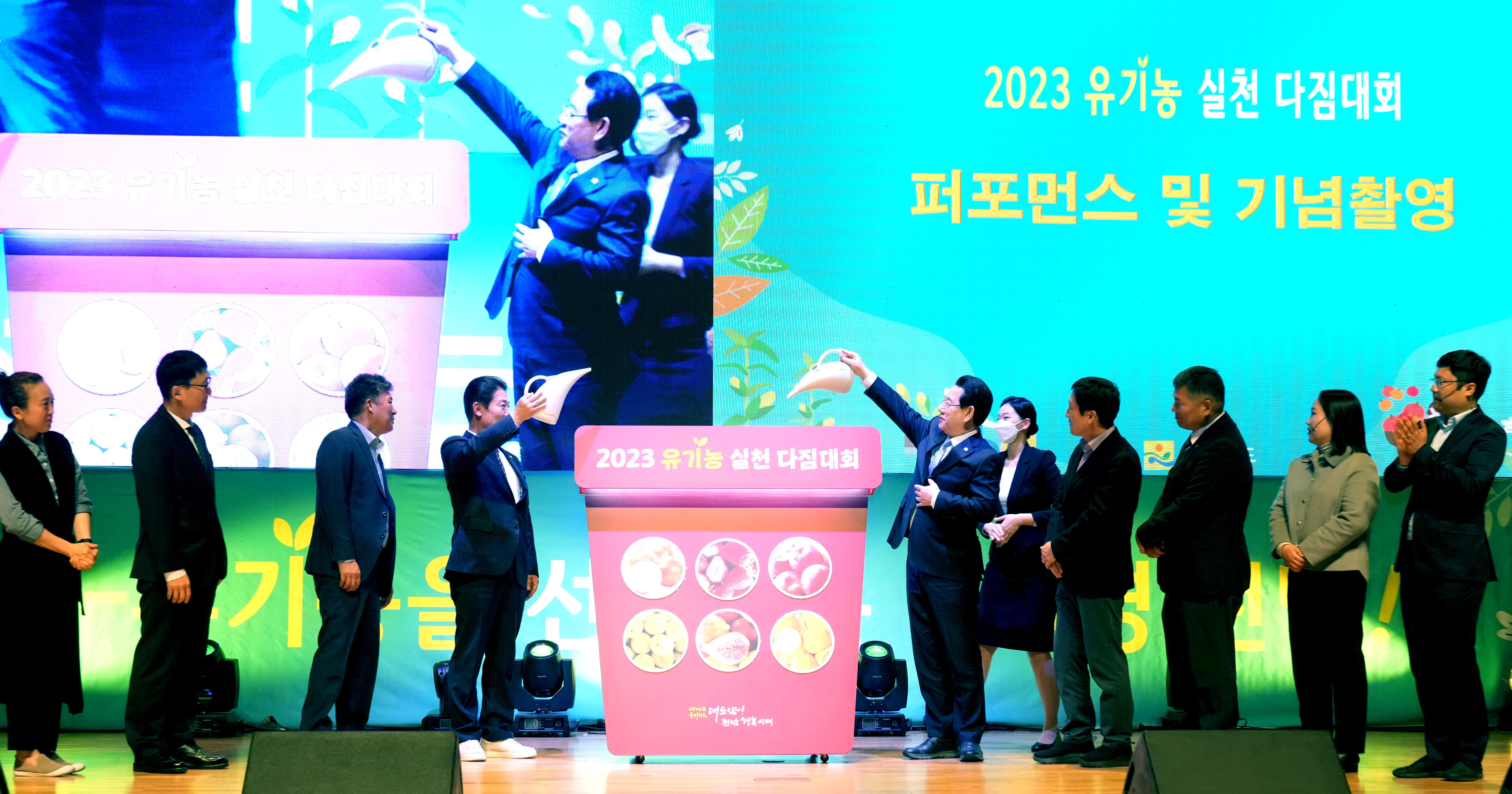 2023 유기농 실천 다짐대회 개최3