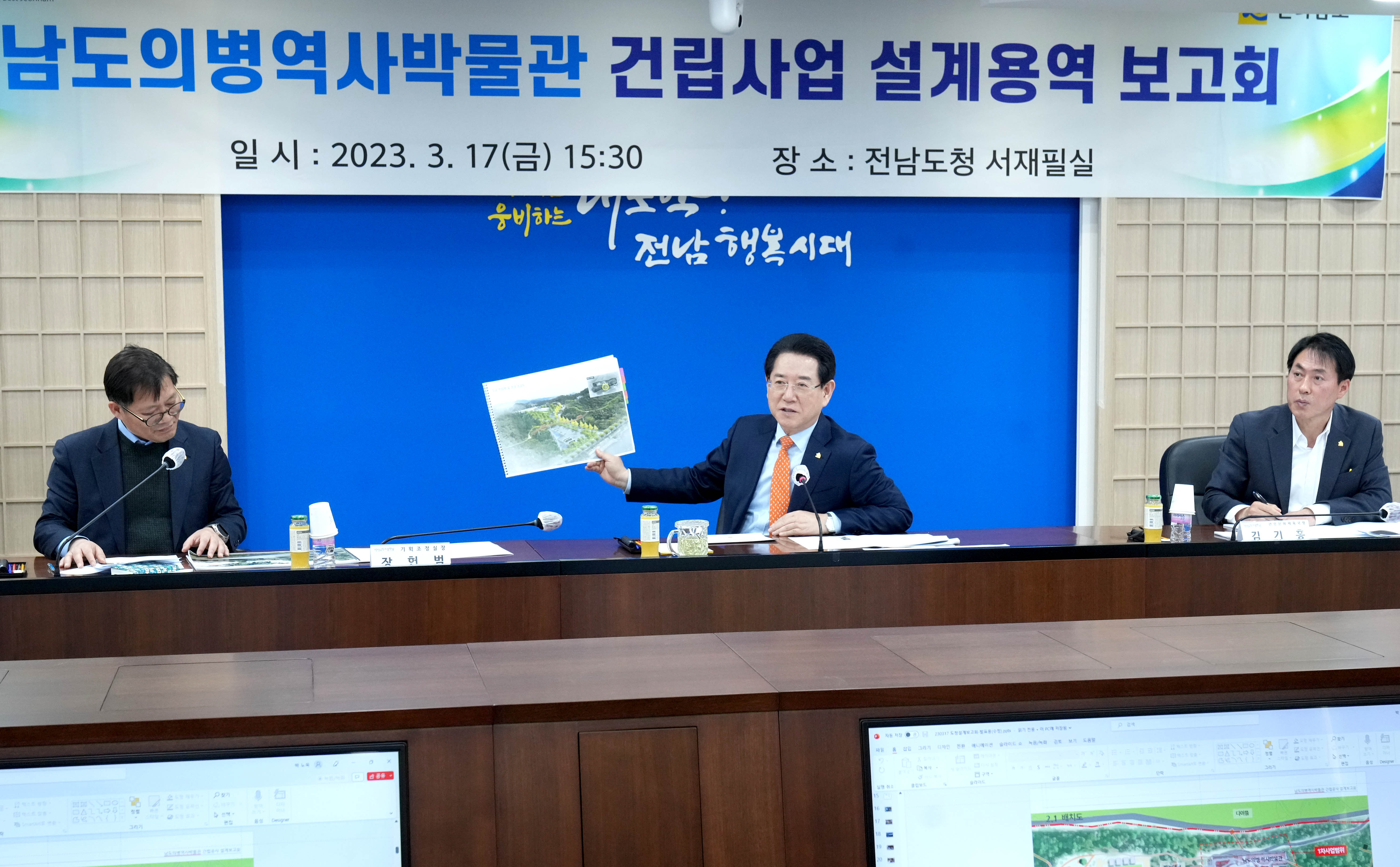 남도의병역사박물관 건립 설계용역 보고회 개최2