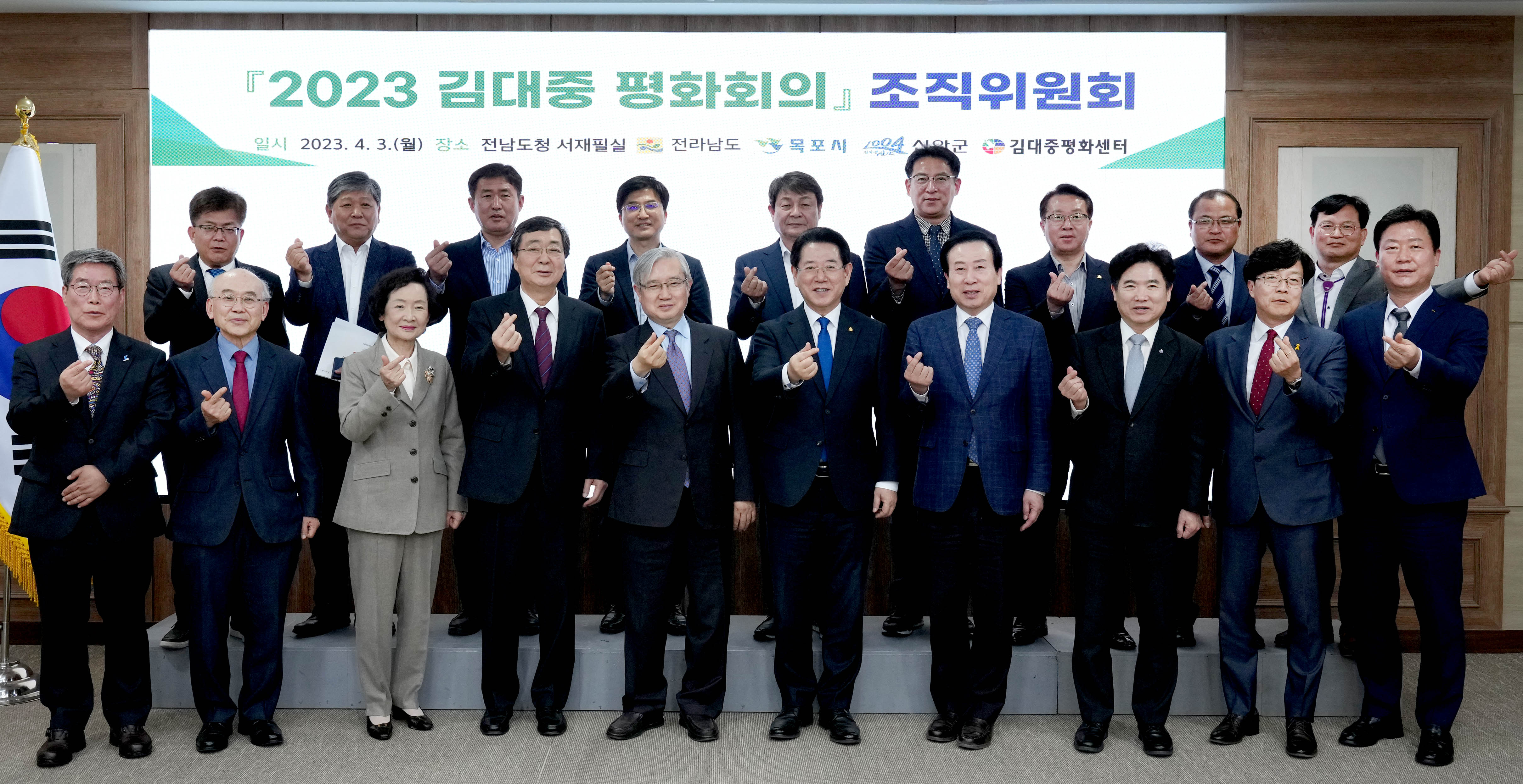 ‘2023김대중평화회의’ 조직위원회 개최1